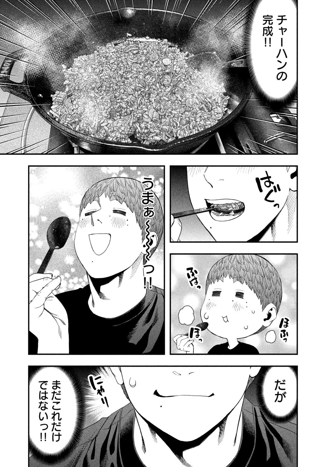 ふたりソロキャンプ 第161話 - 17