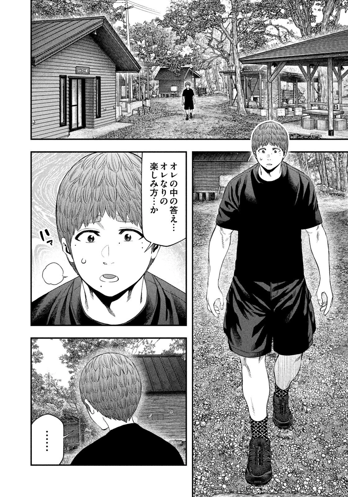 ふたりソロキャンプ 第159話 - 4