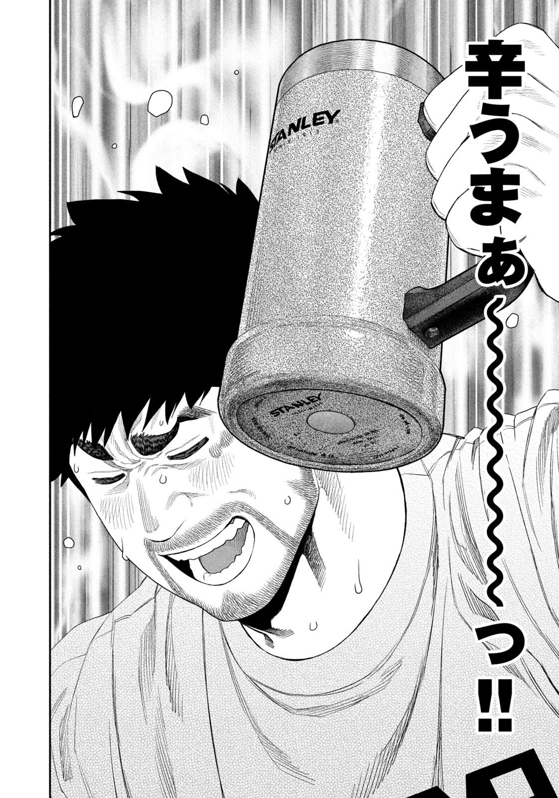ふたりソロキャンプ 第159話 - 16
