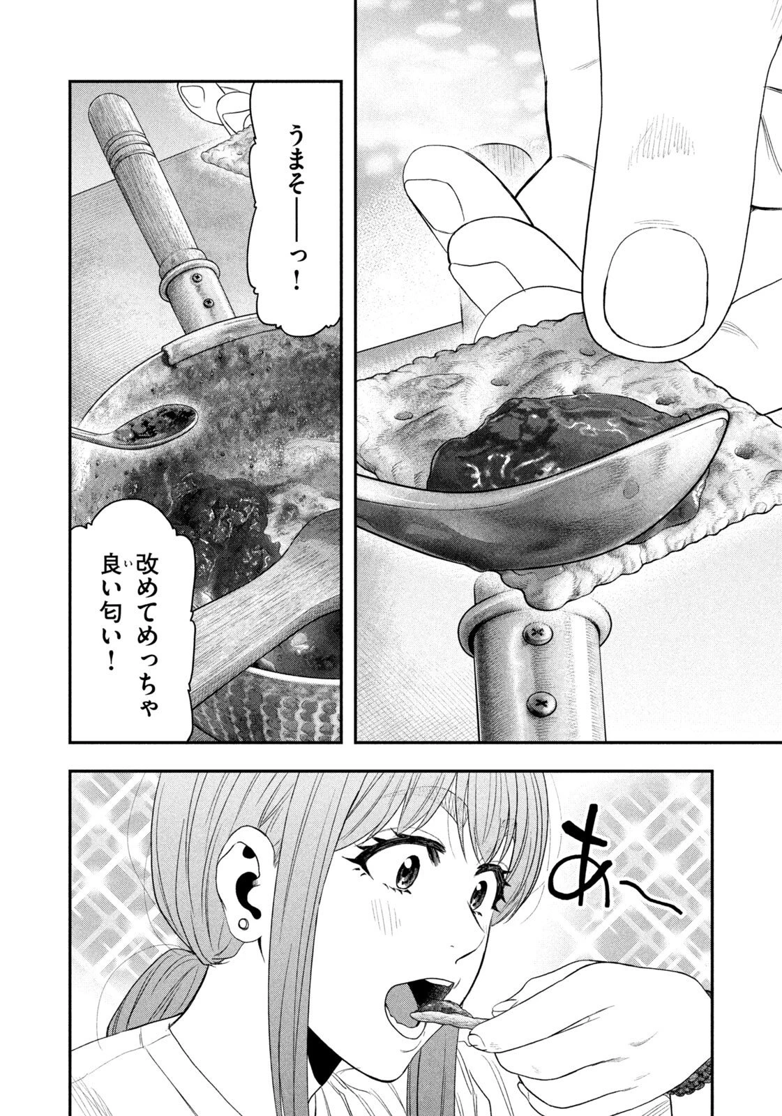 ふたりソロキャンプ 第156話 - 10