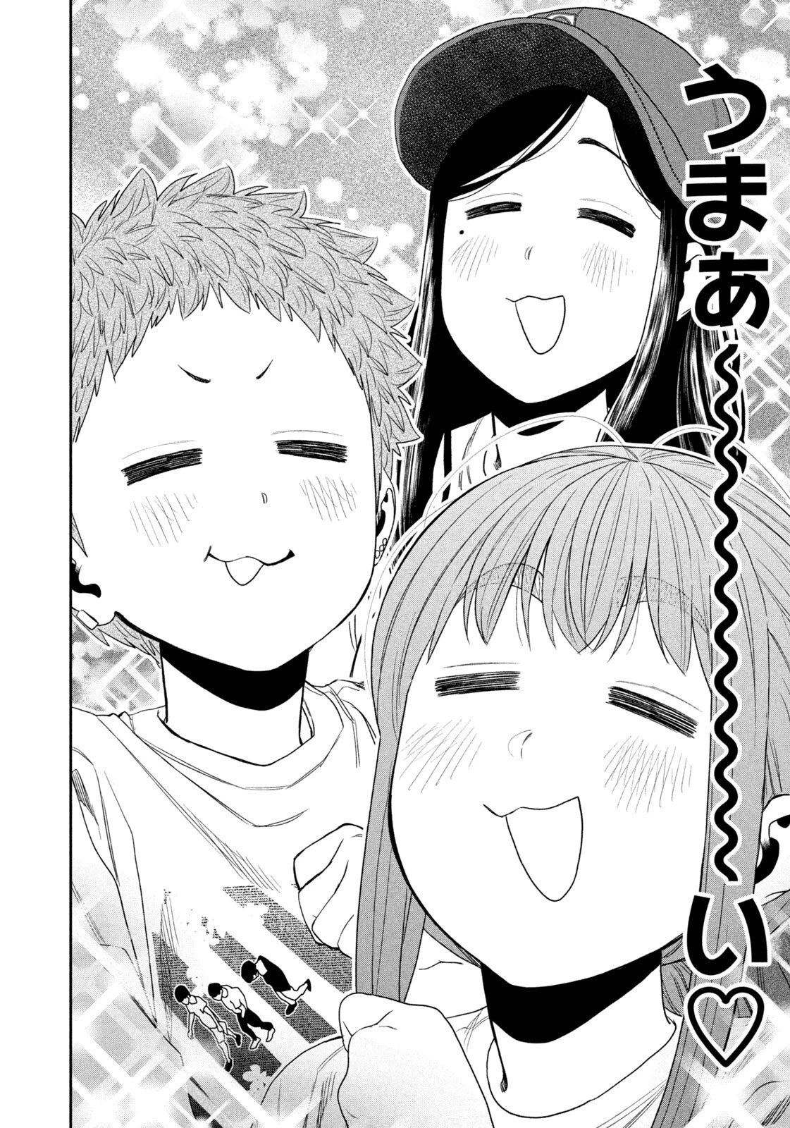 ふたりソロキャンプ 第156話 - 12