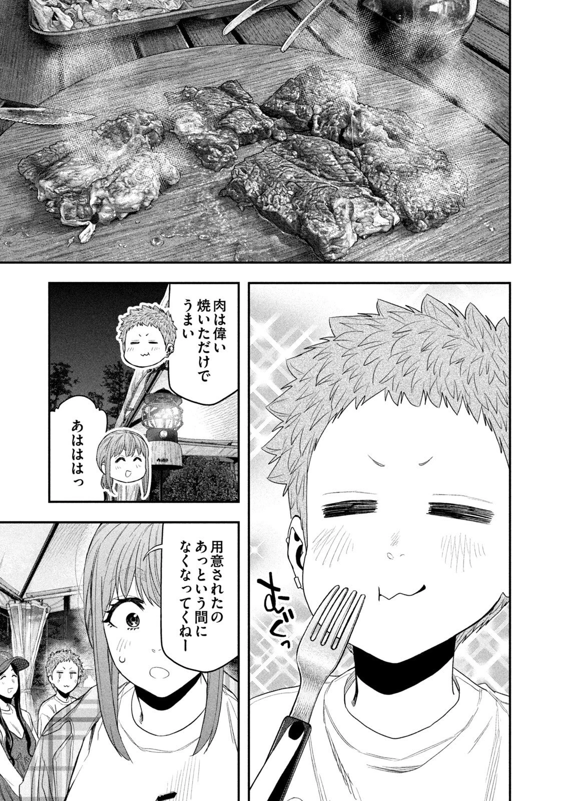 ふたりソロキャンプ 第156話 - 15
