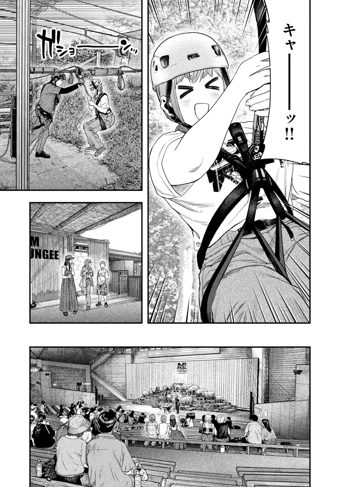 ふたりソロキャンプ 第155話 - 13