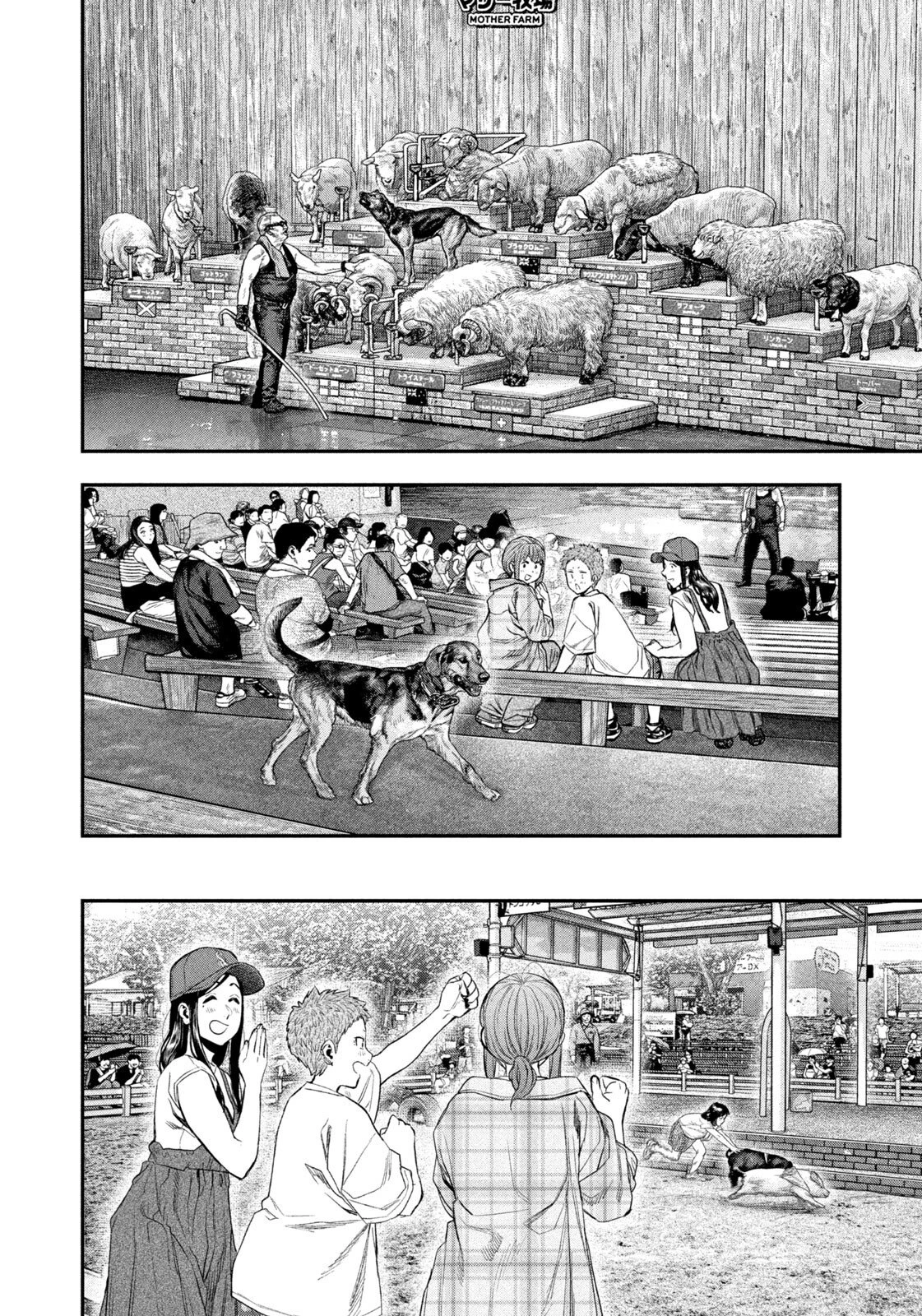 ふたりソロキャンプ 第155話 - 14