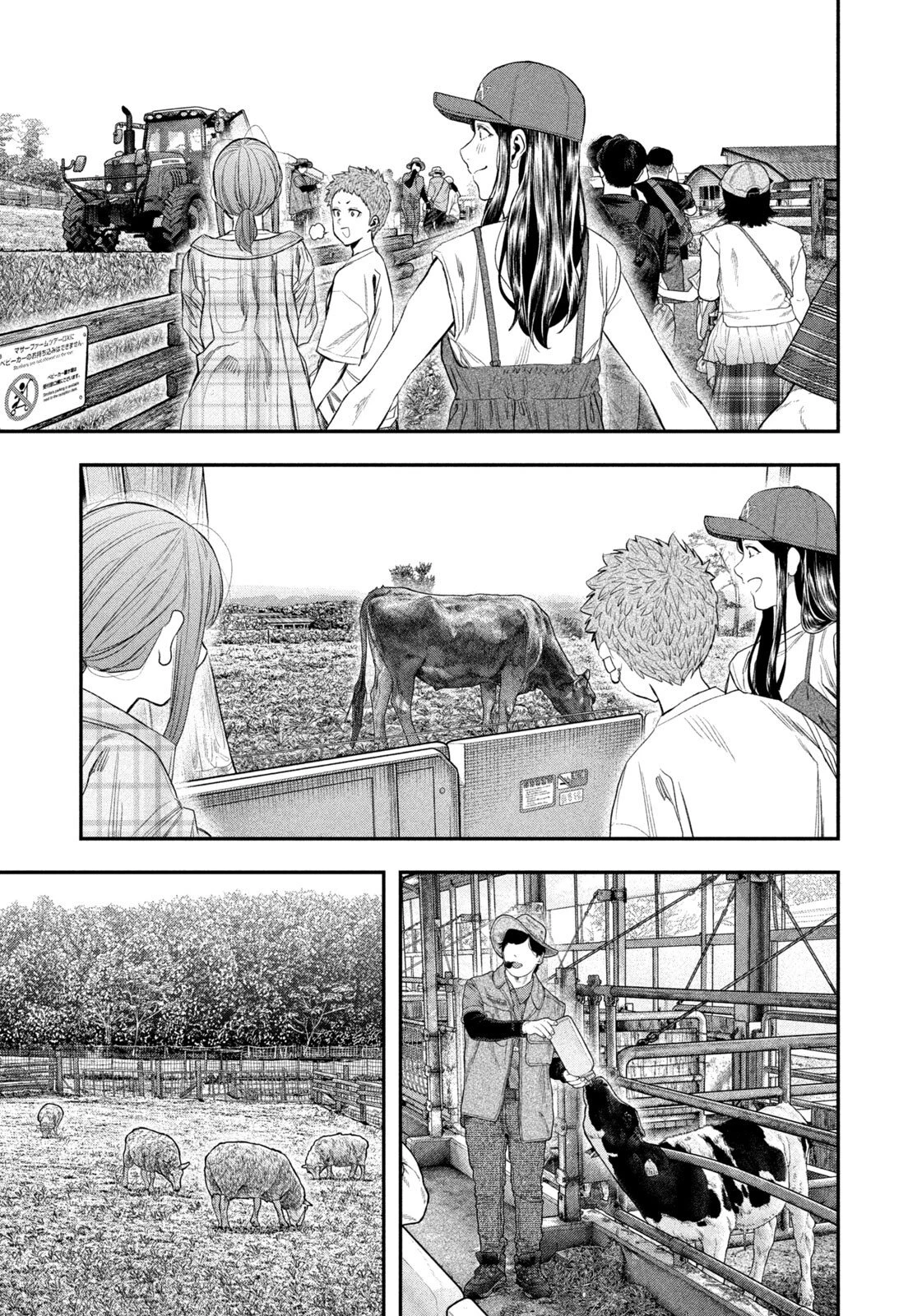 ふたりソロキャンプ 第155話 - 15