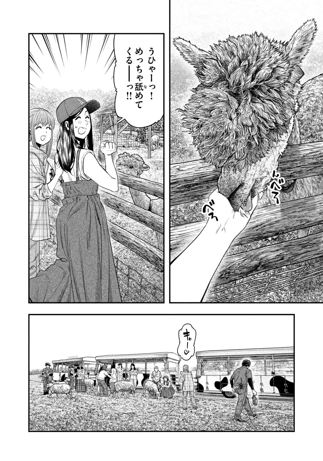 ふたりソロキャンプ 第155話 - 16