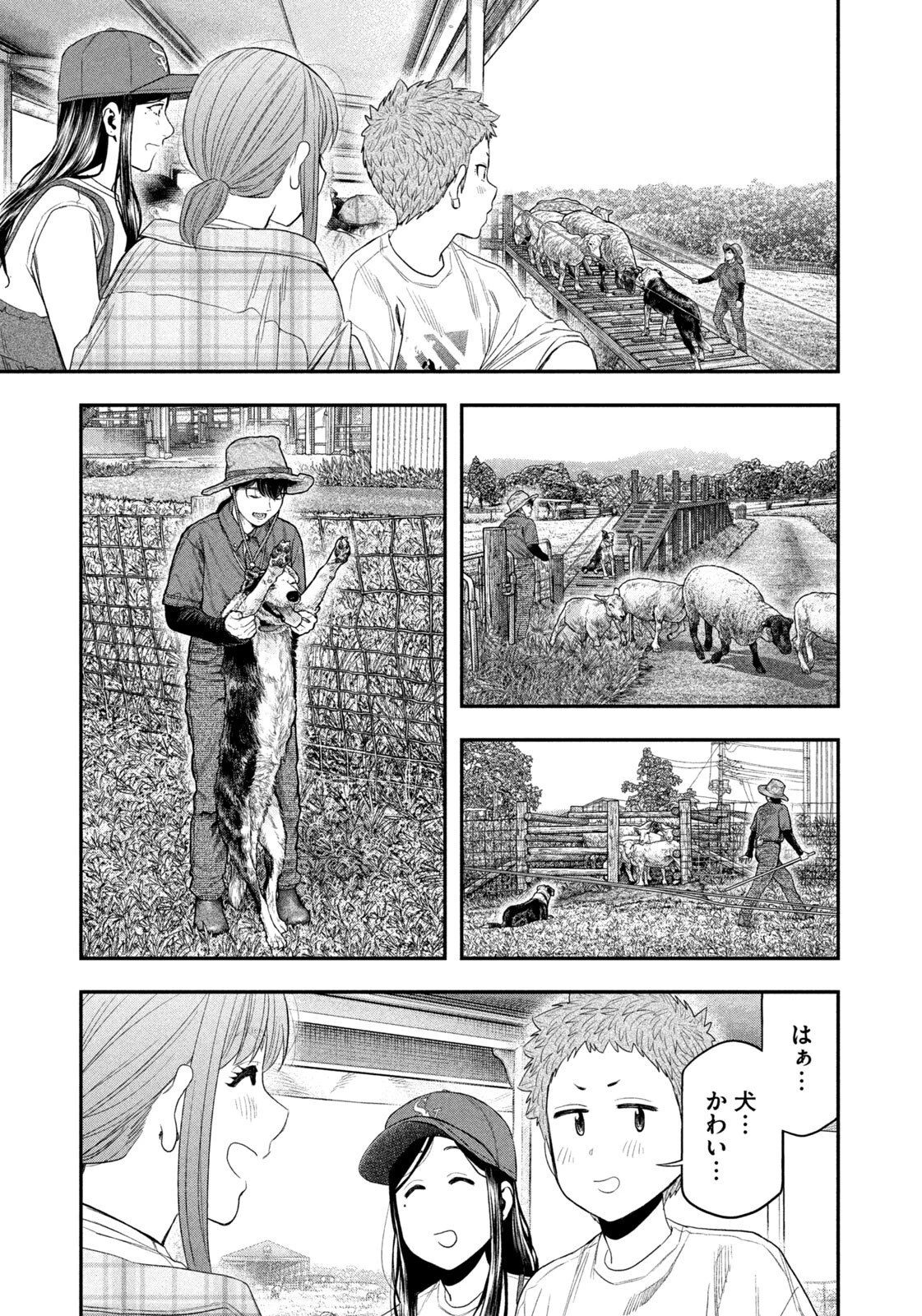 ふたりソロキャンプ 第155話 - 17