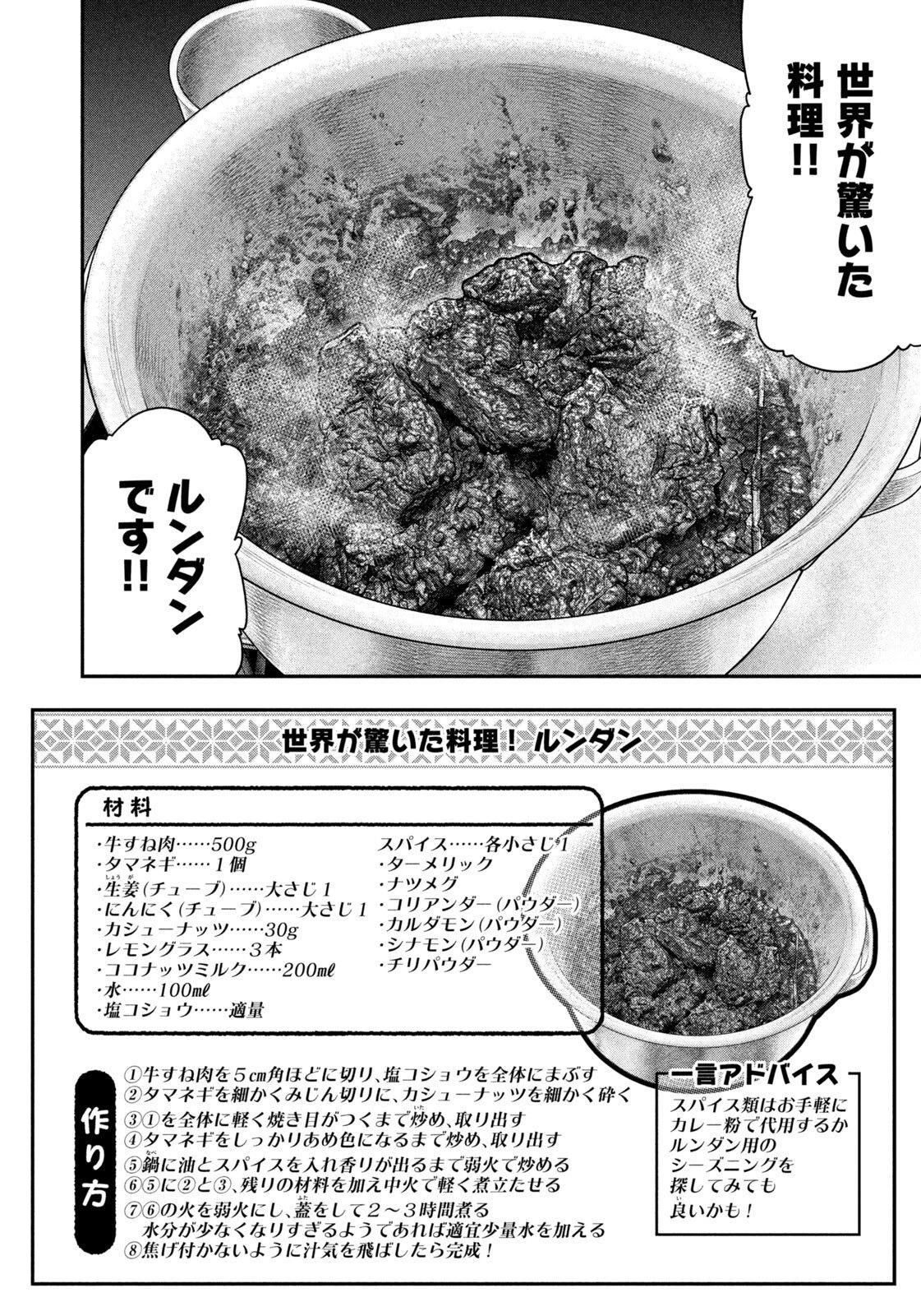 ふたりソロキャンプ 第153話 - 4