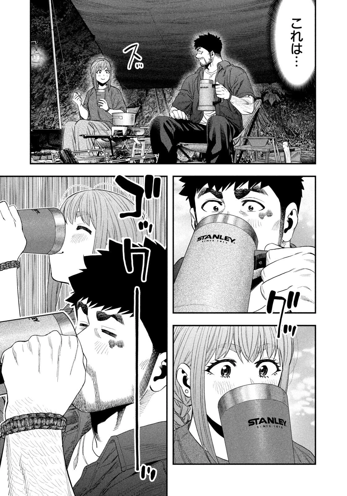 ふたりソロキャンプ 第153話 - 9