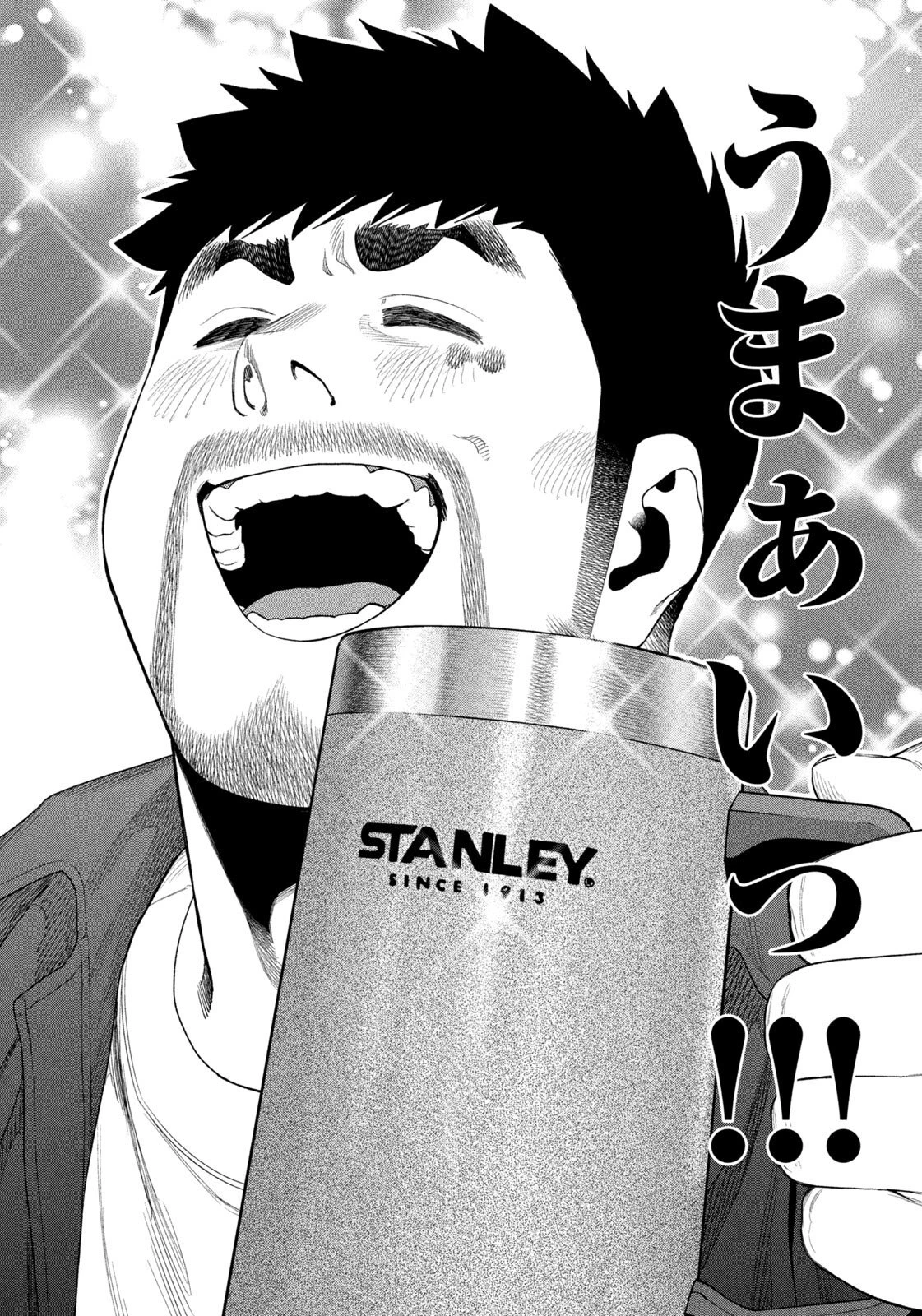 ふたりソロキャンプ 第153話 - 10