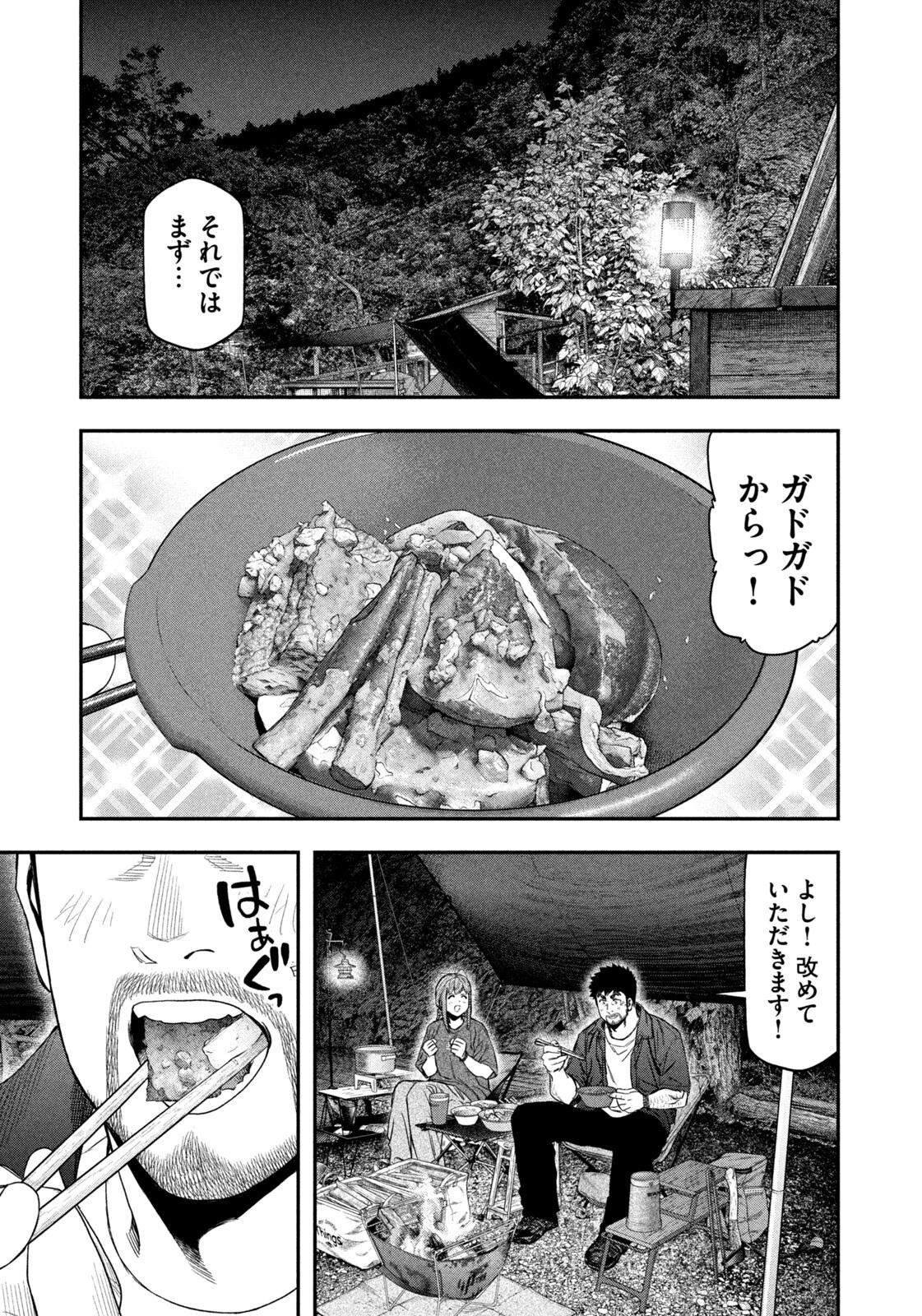 ふたりソロキャンプ 第151話 - 5