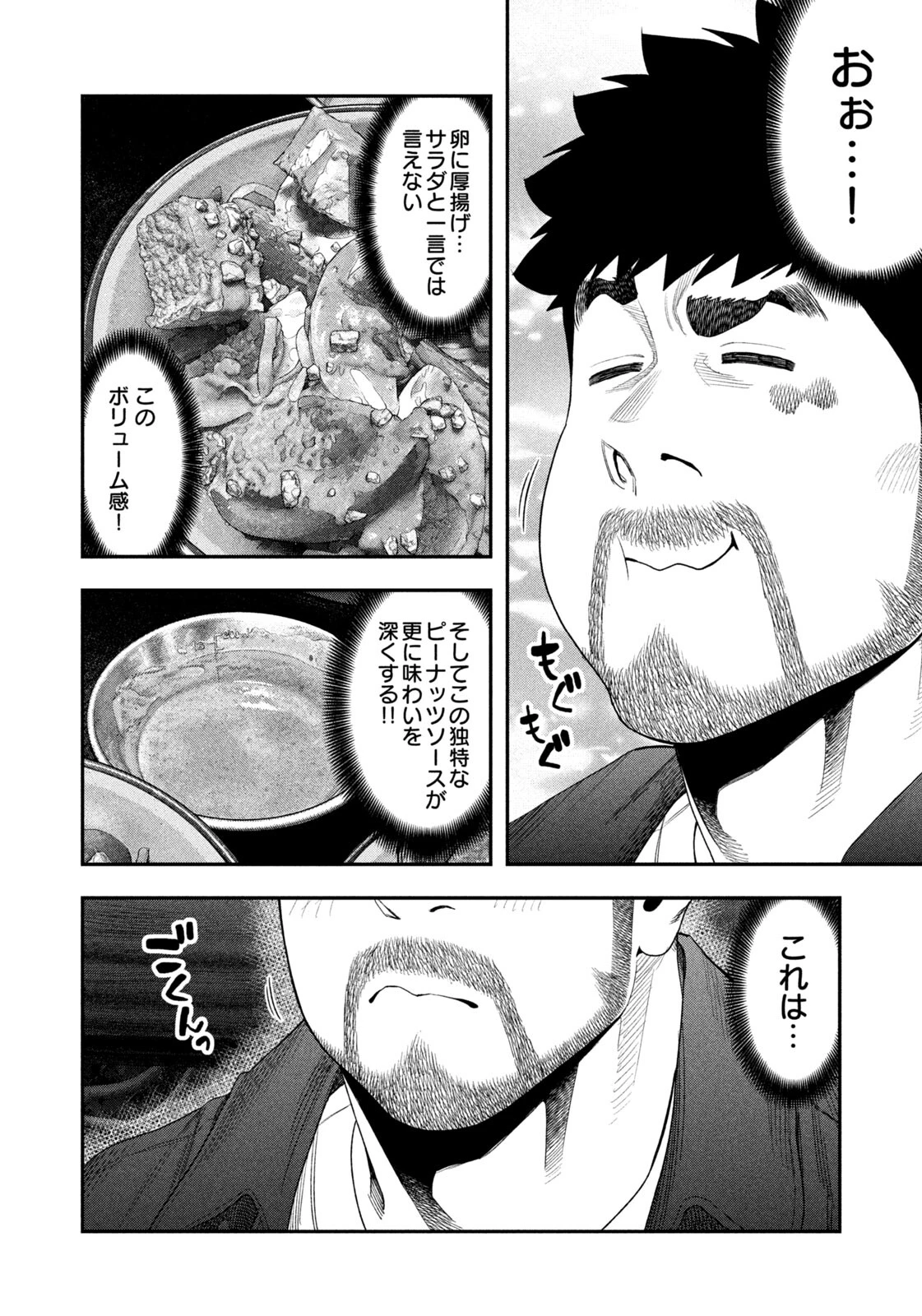 ふたりソロキャンプ 第151話 - 6