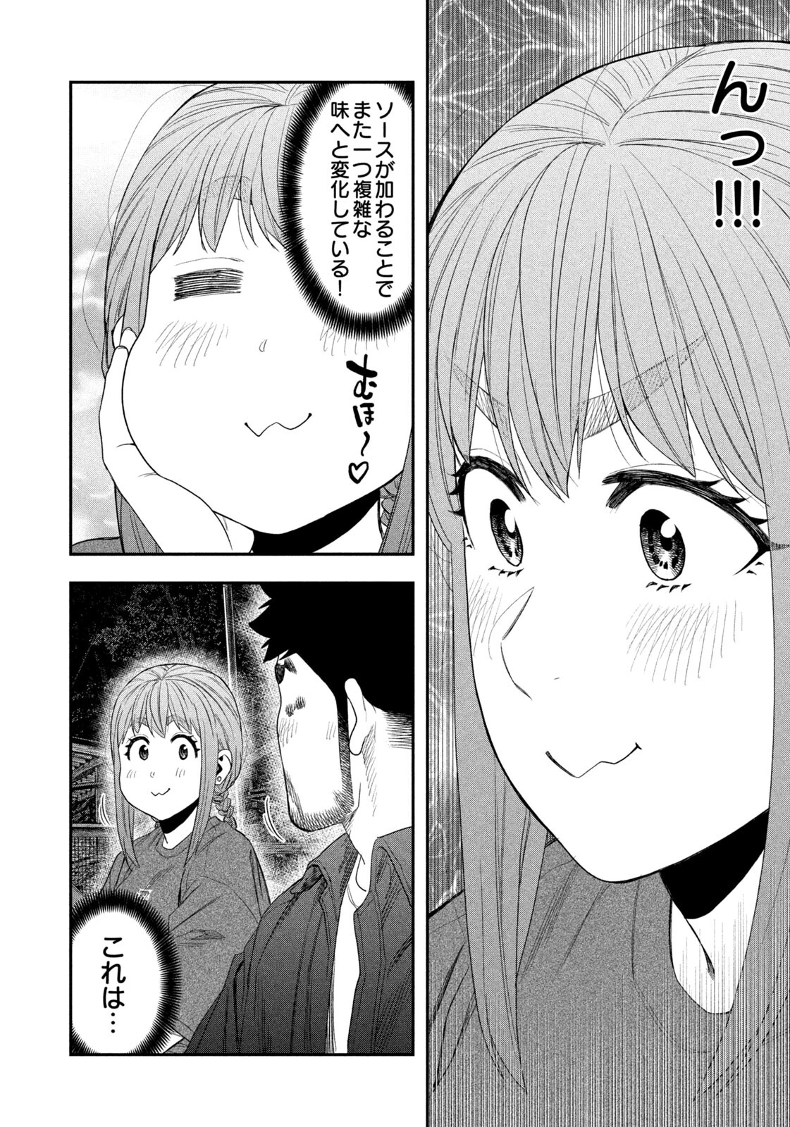 ふたりソロキャンプ 第151話 - 10