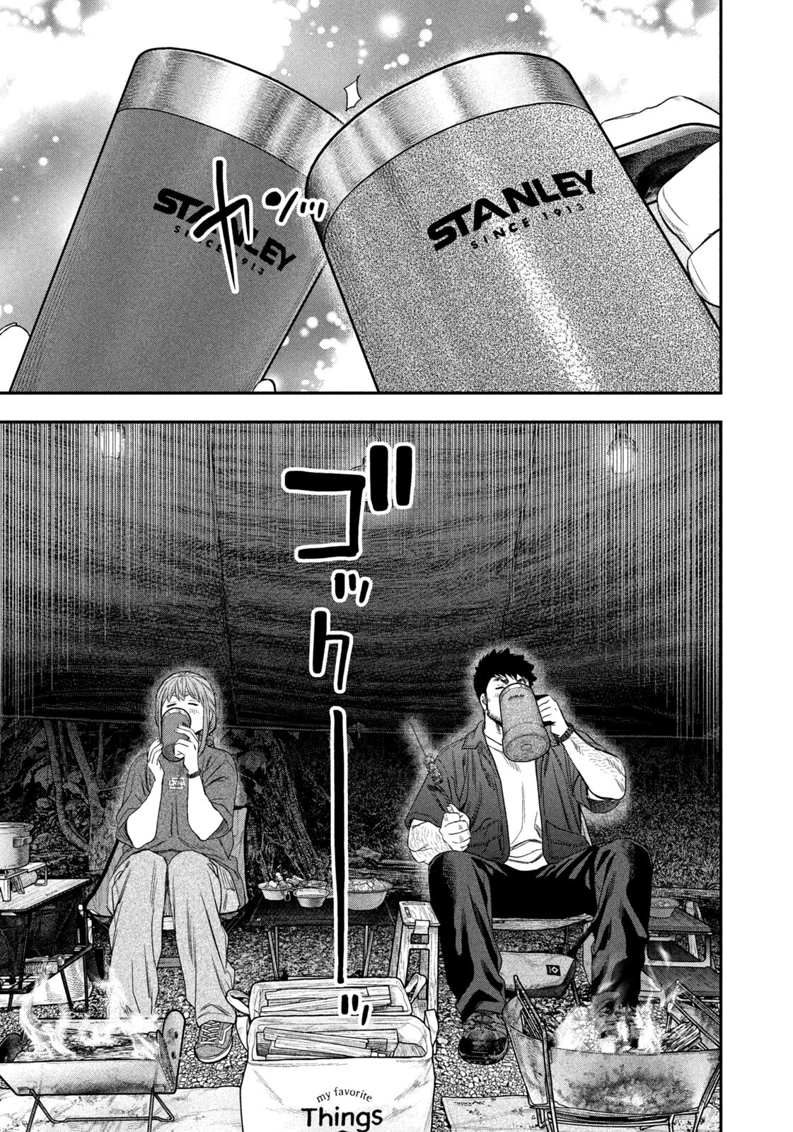 ふたりソロキャンプ 第151話 - 11