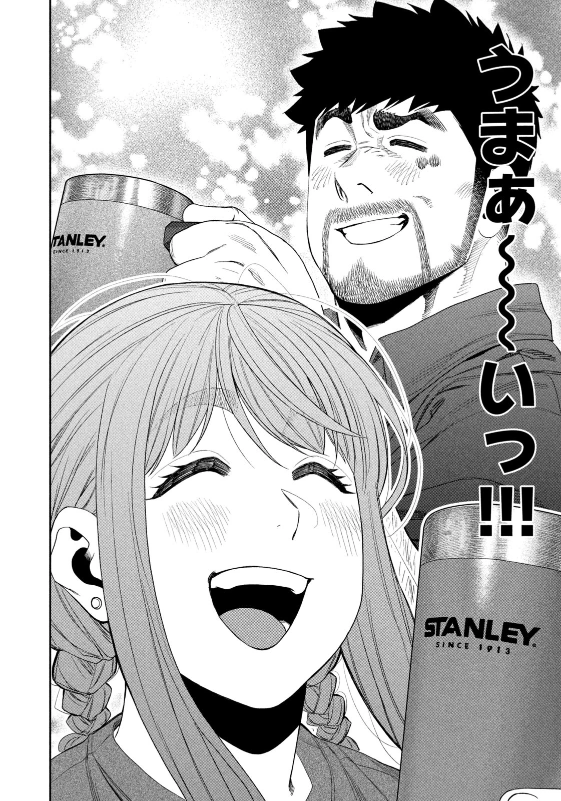 ふたりソロキャンプ 第151話 - 12