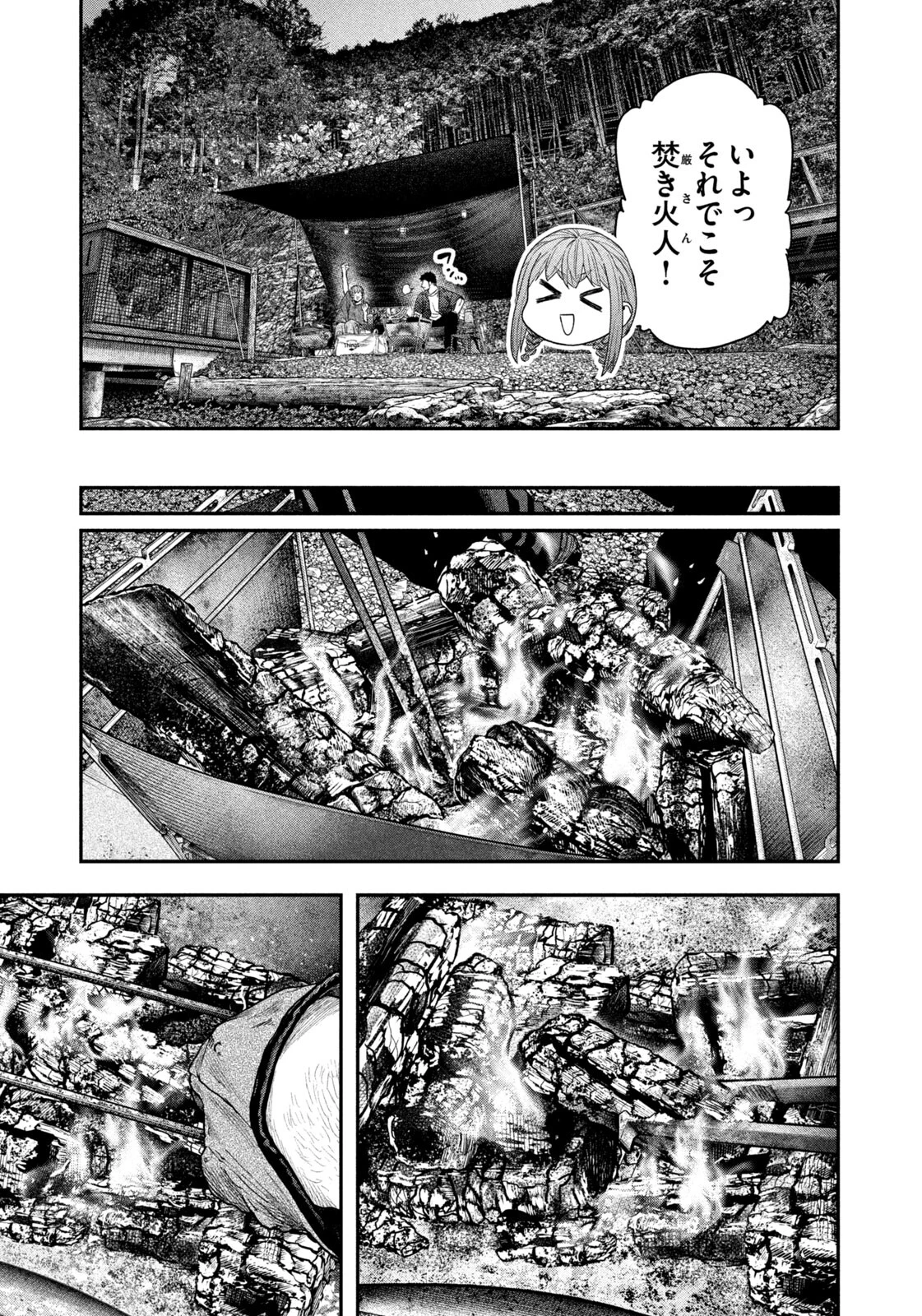 ふたりソロキャンプ 第150話 - 15