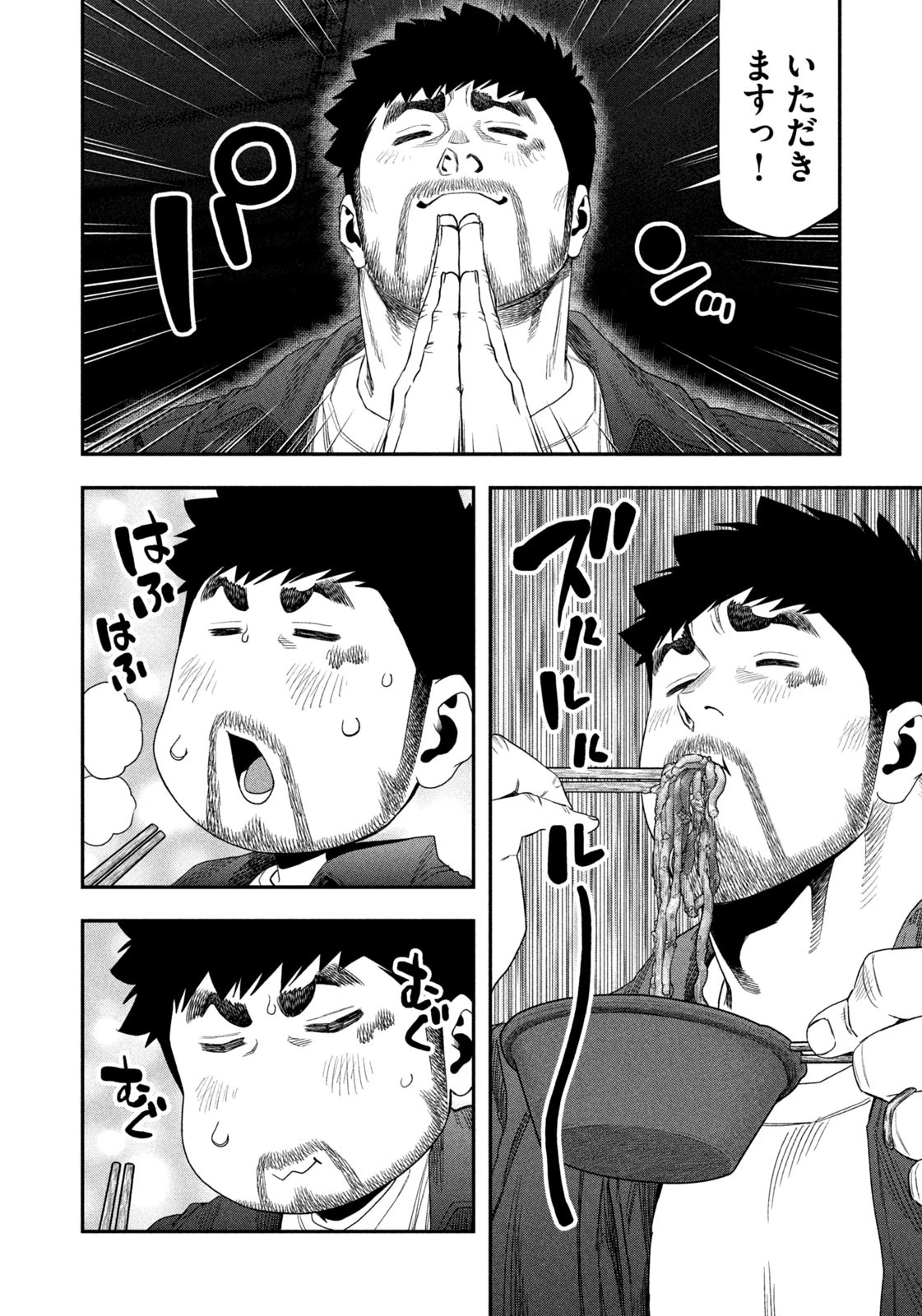 ふたりソロキャンプ 第149話 - 12