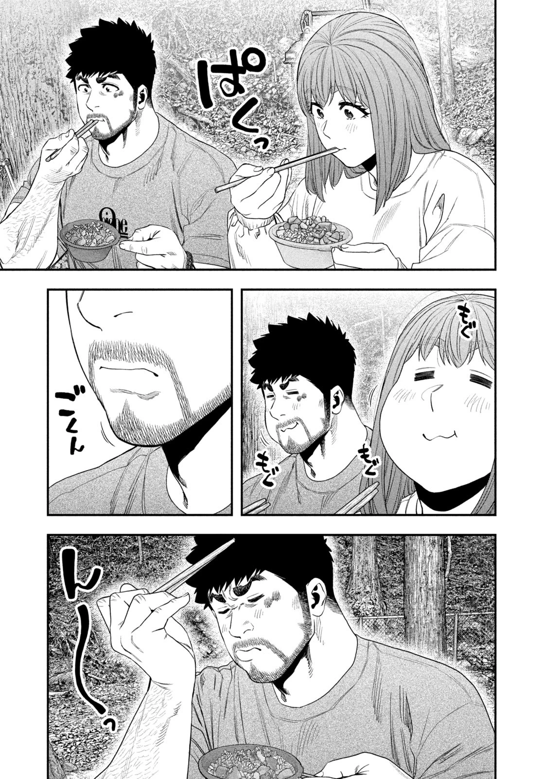ふたりソロキャンプ 第147話 - 9