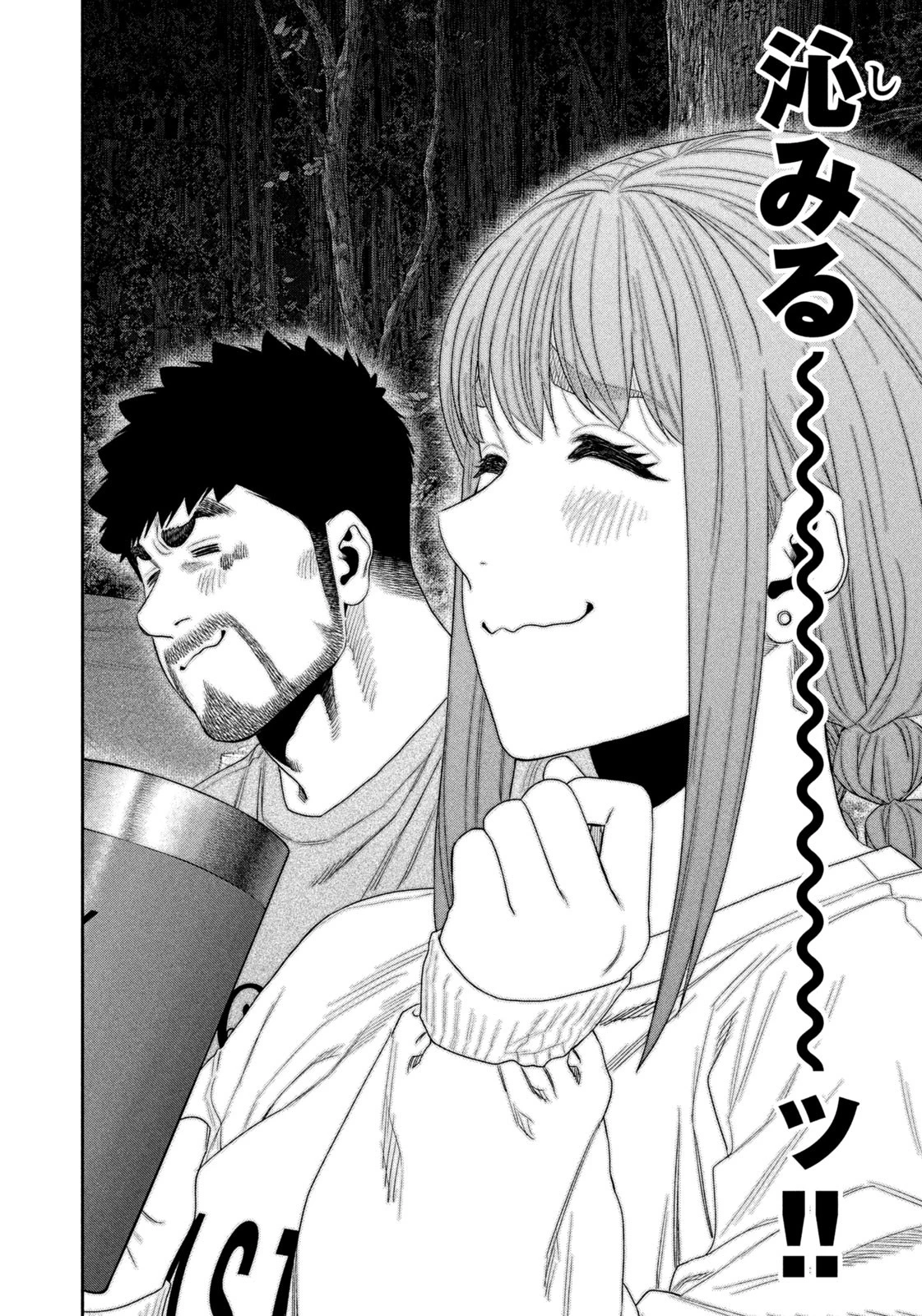 ふたりソロキャンプ 第146話 - 6