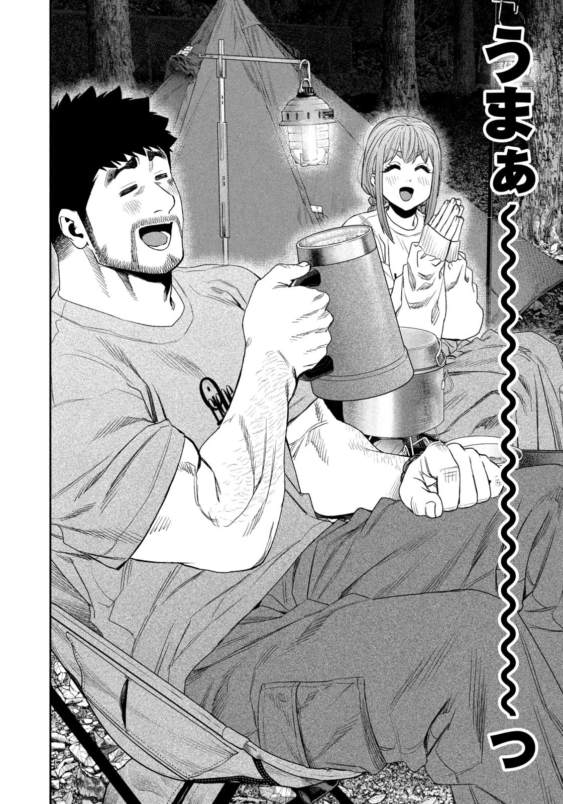 ふたりソロキャンプ 第145話 - 14