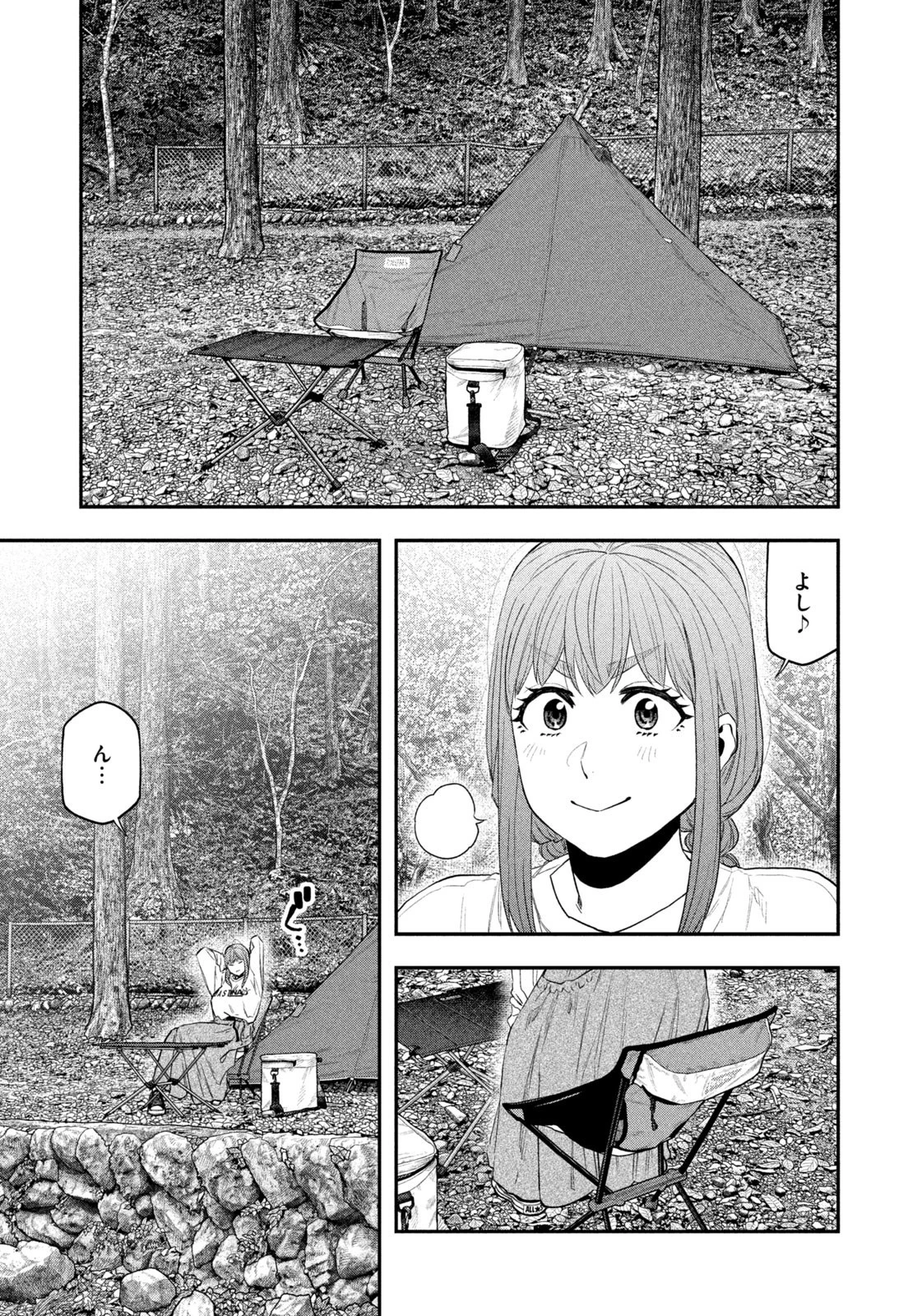 ふたりソロキャンプ 第144話 - 3