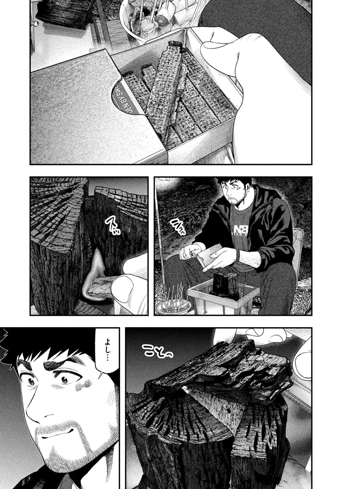 ふたりソロキャンプ 第142話 - 5