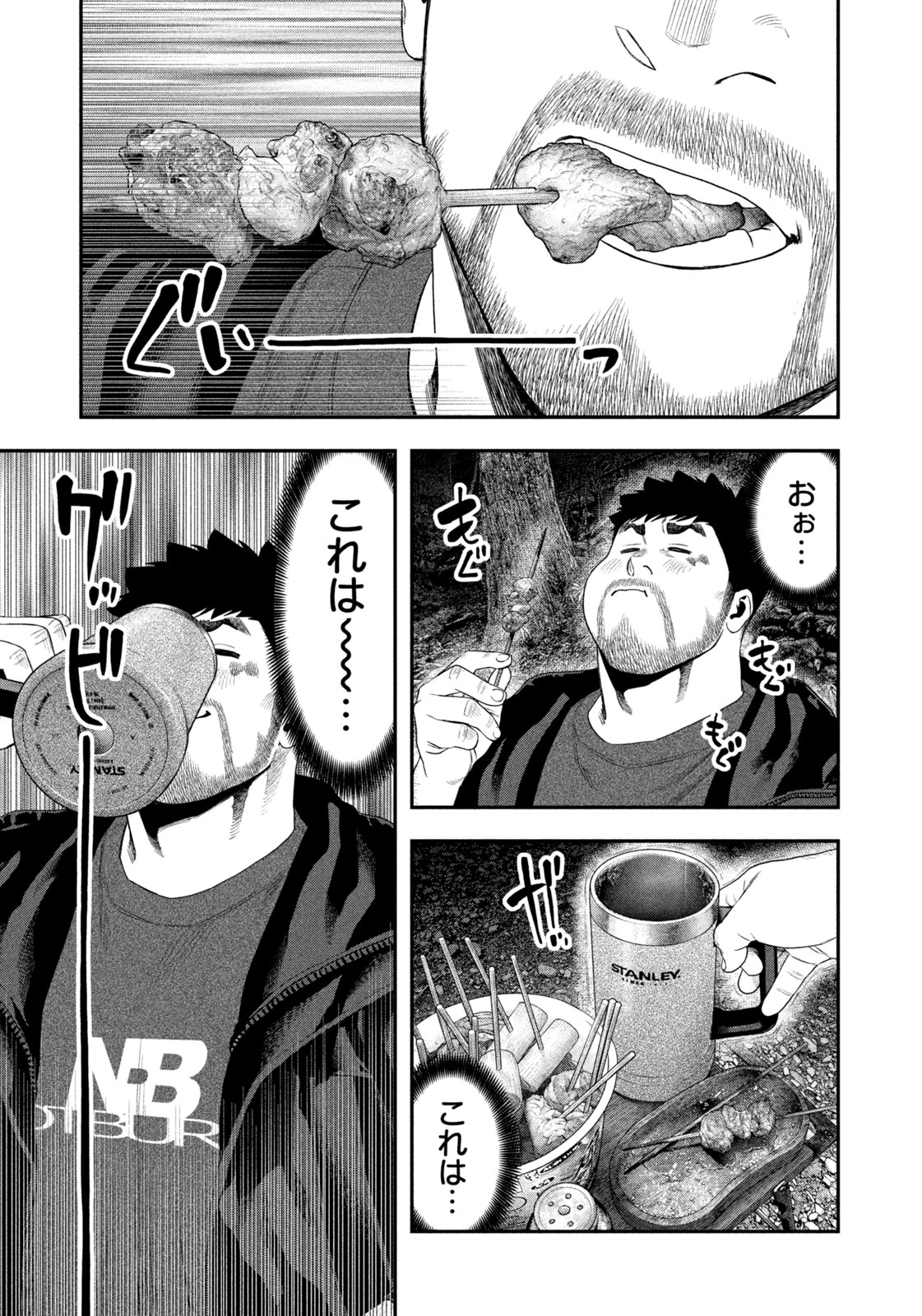 ふたりソロキャンプ 第142話 - 15