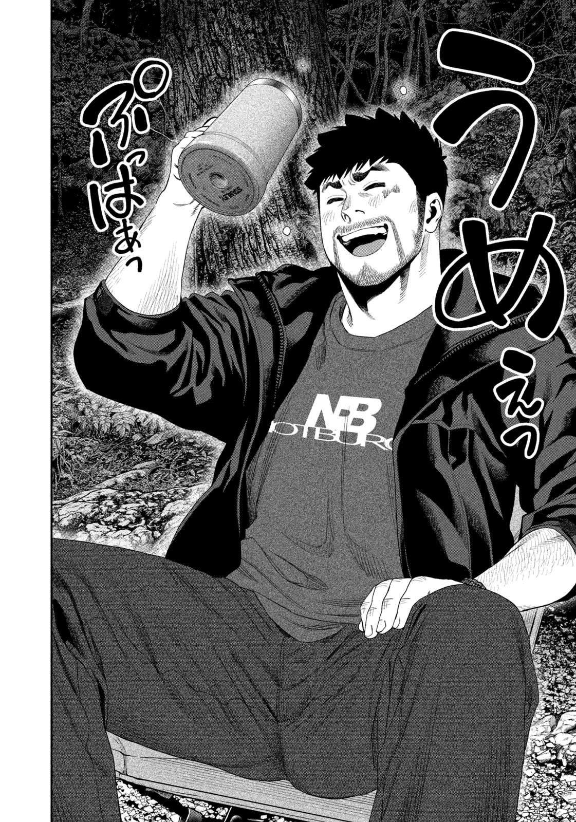 ふたりソロキャンプ 第142話 - 16