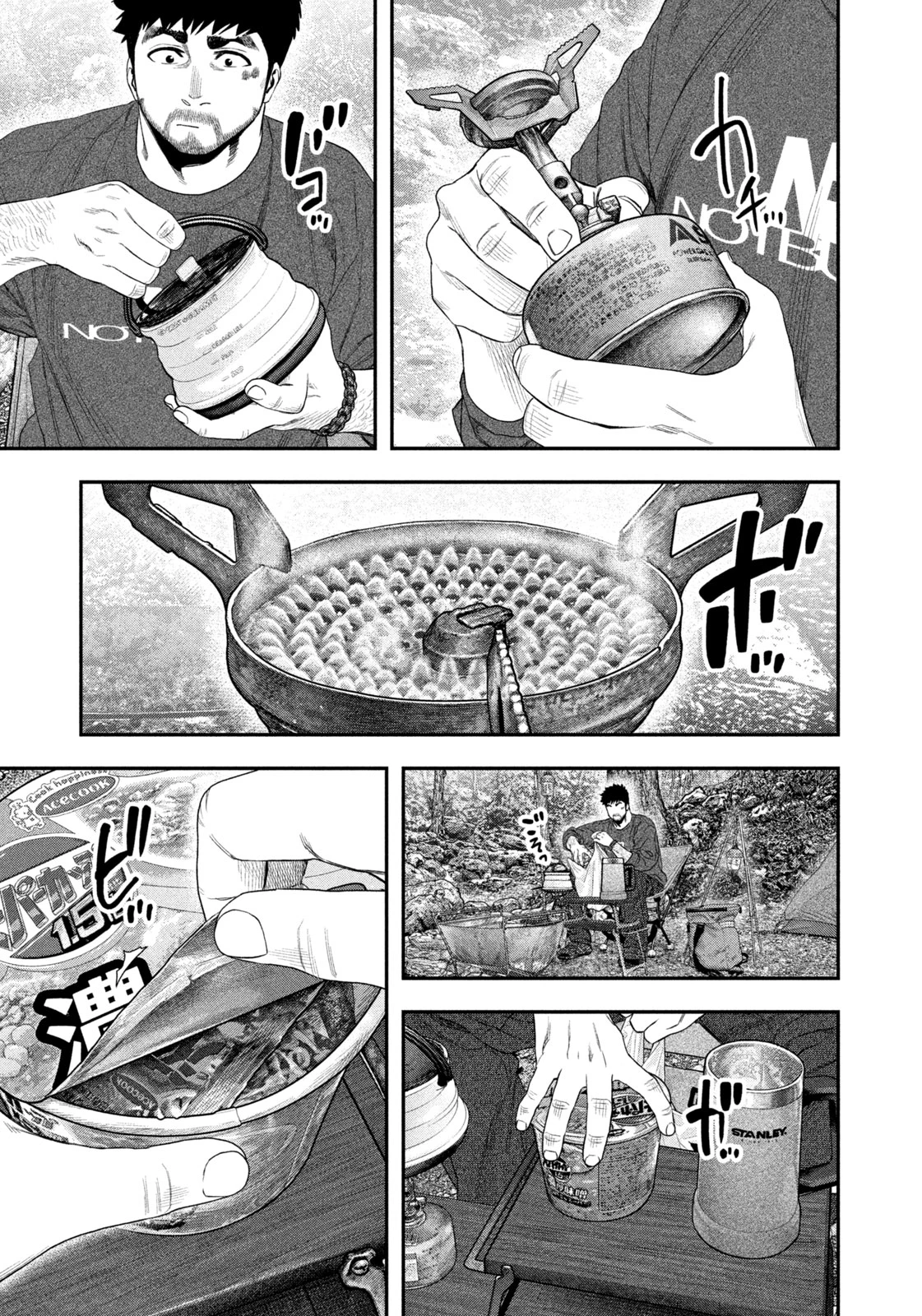 ふたりソロキャンプ 第141話 - 5