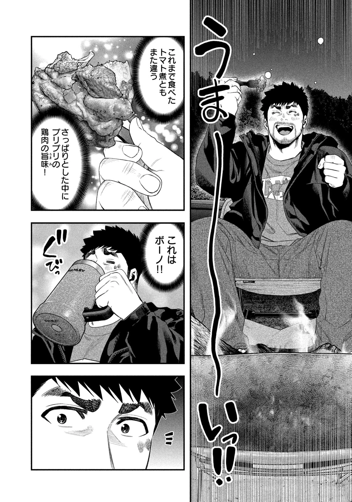 ふたりソロキャンプ 第140話 - 6