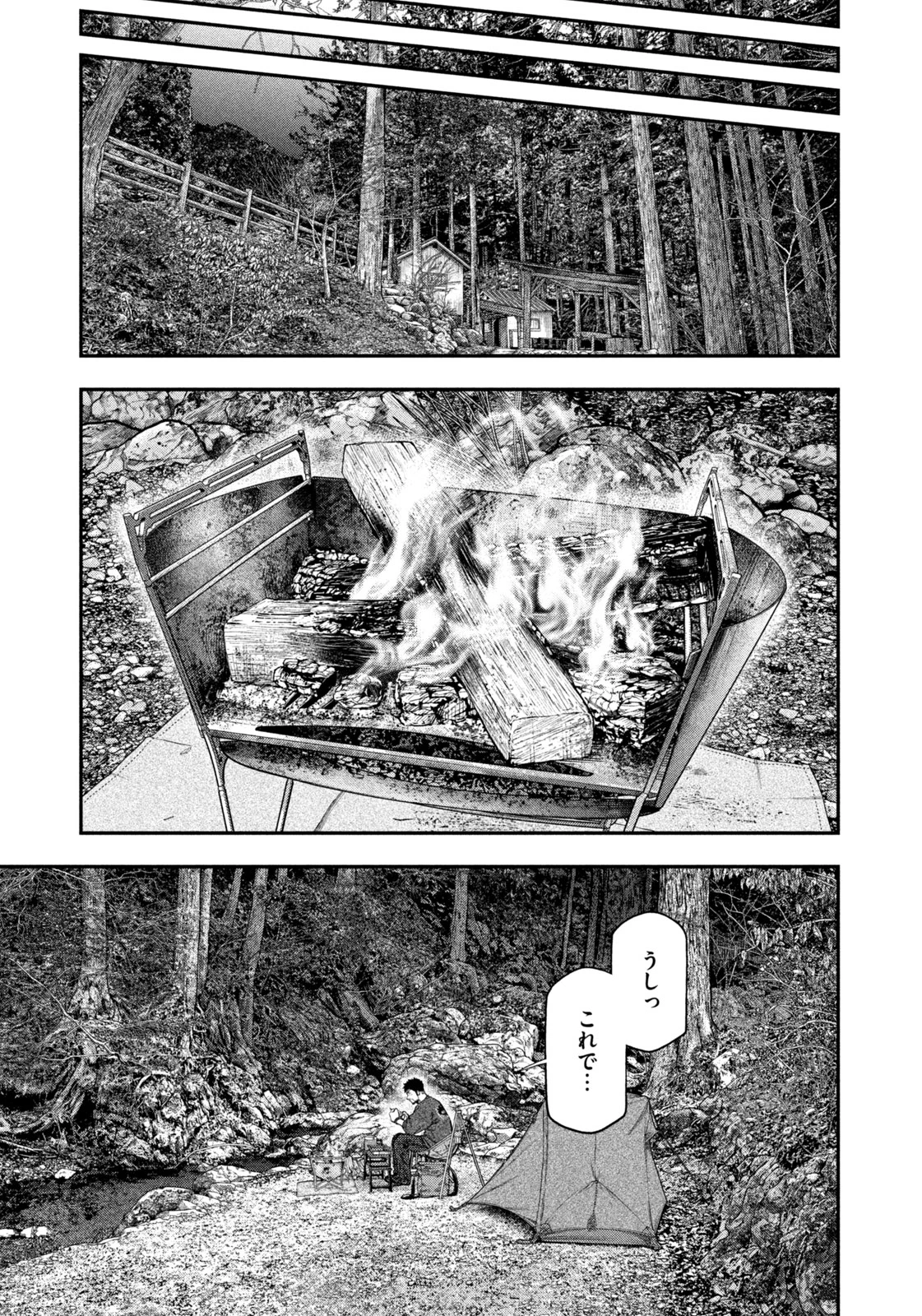 ふたりソロキャンプ 第141話 - 13