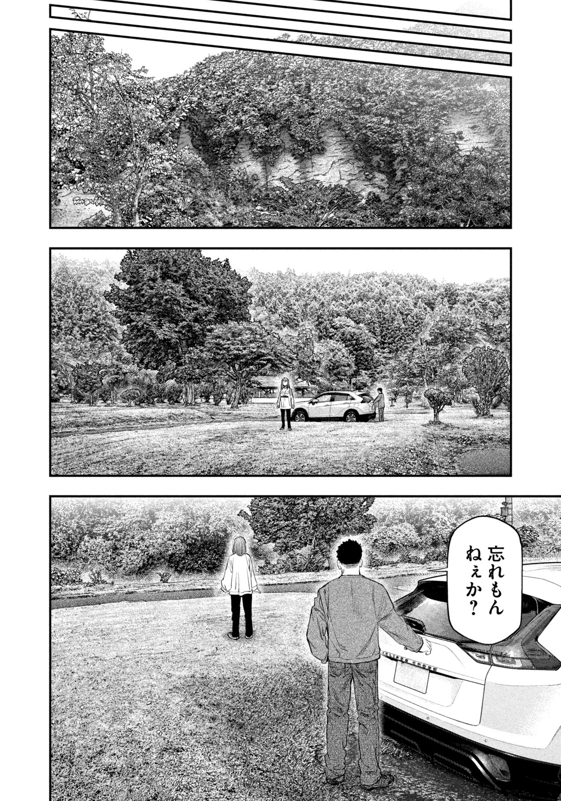 ふたりソロキャンプ 第140話 - 14