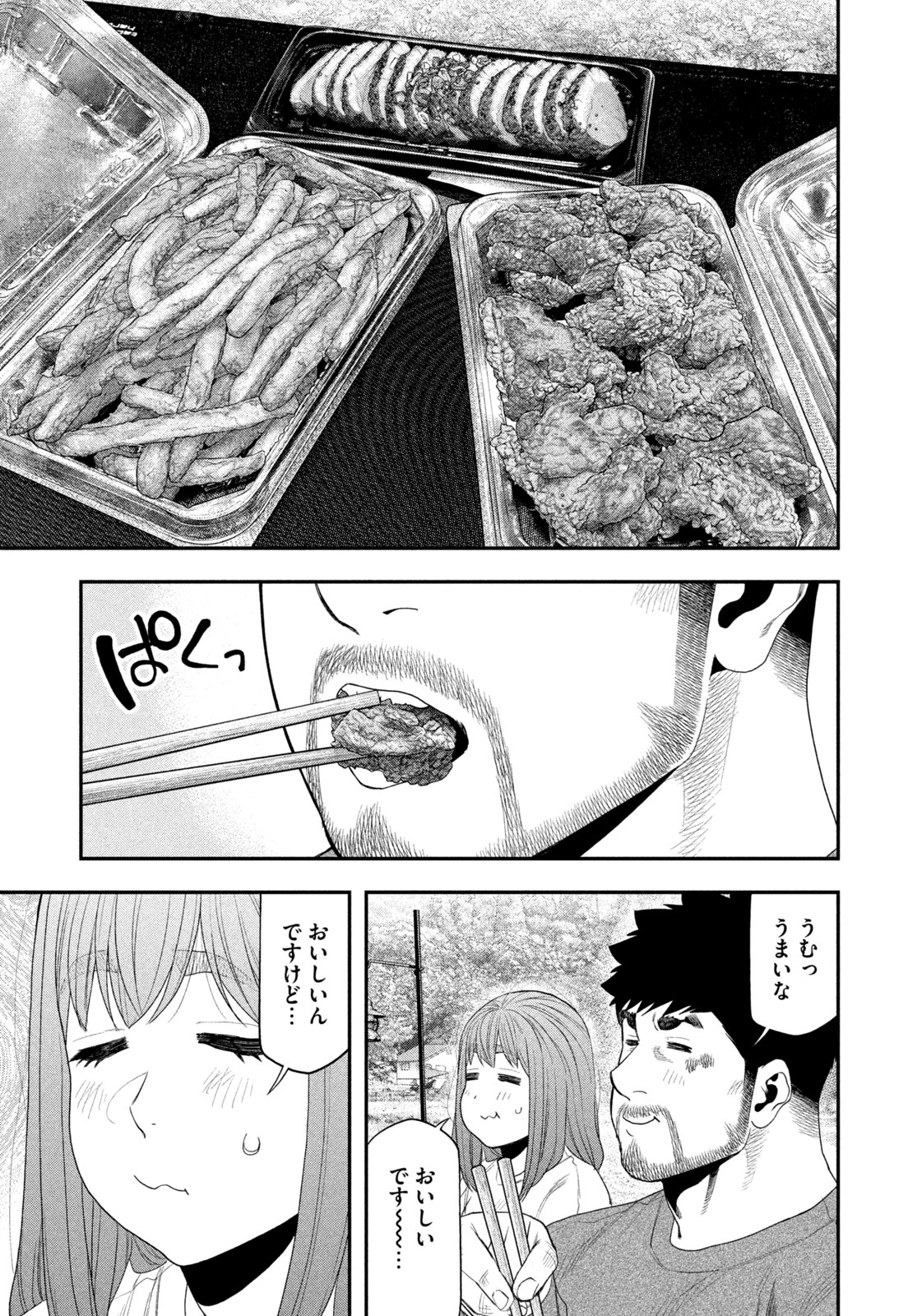 ふたりソロキャンプ 第138話 - 15