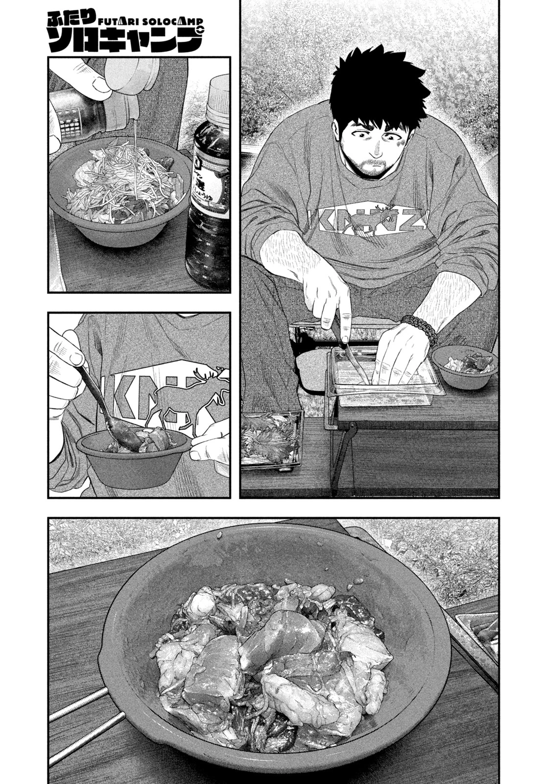 ふたりソロキャンプ 第139話 - 13