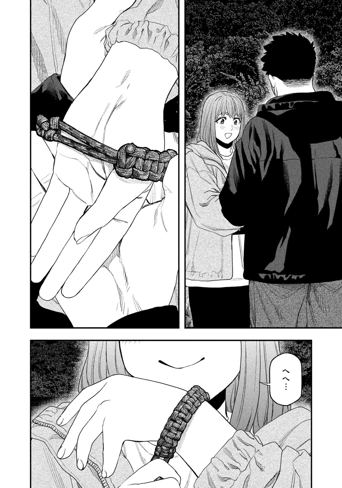 ふたりソロキャンプ 第137話 - 6