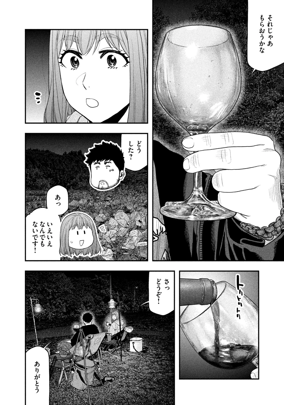 ふたりソロキャンプ 第136話 - 2