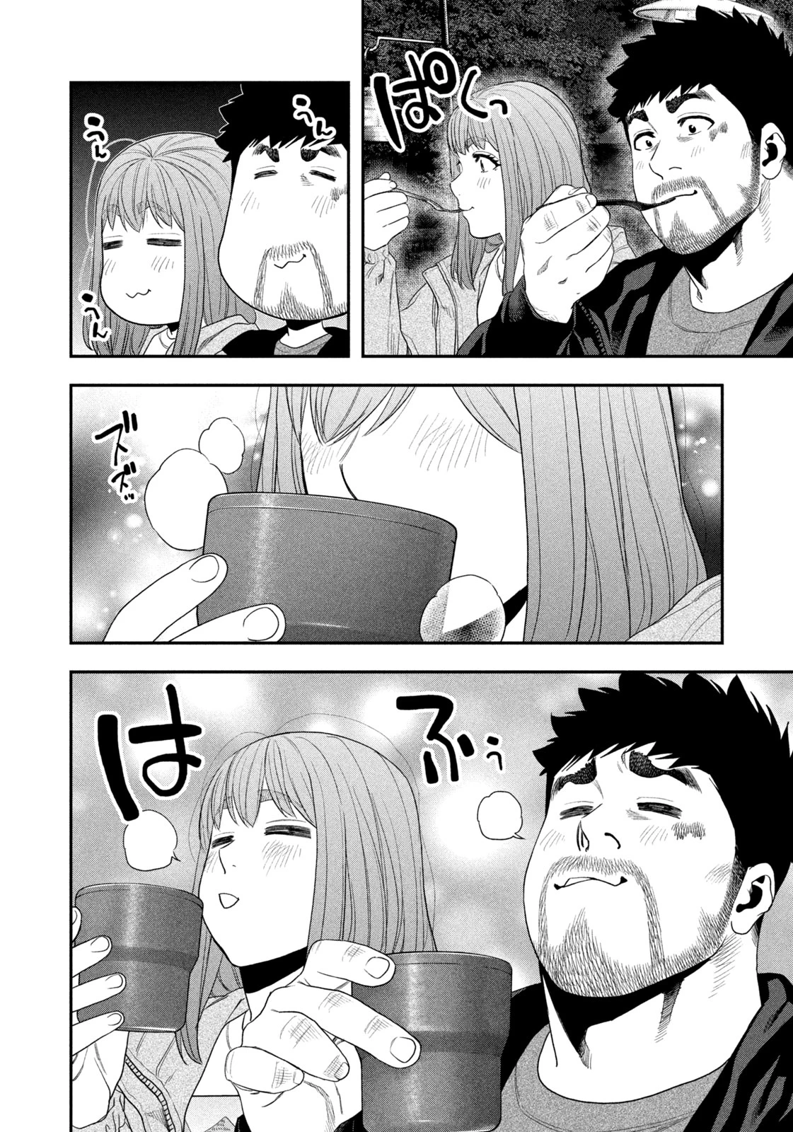 ふたりソロキャンプ 第136話 - 10