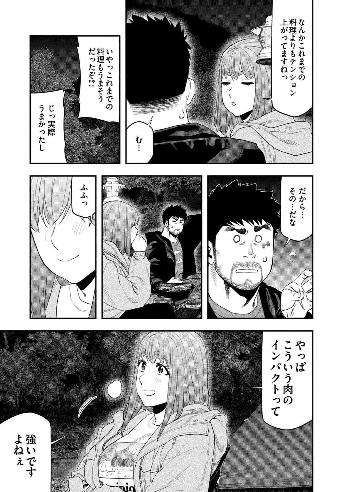 ふたりソロキャンプ 第135話 - 3