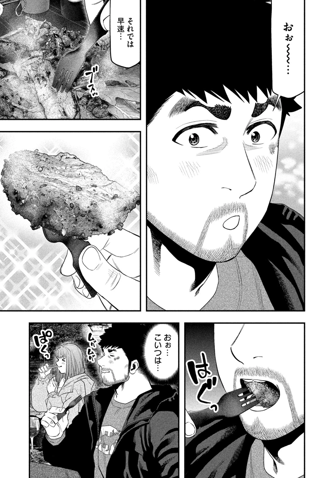 ふたりソロキャンプ 第135話 - 9