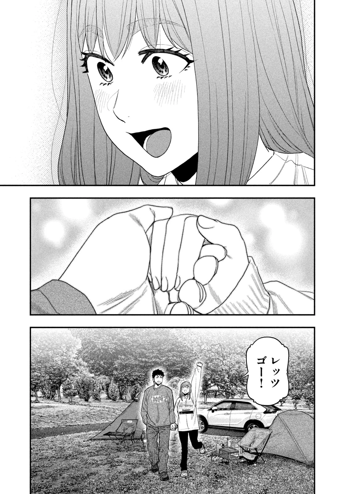 ふたりソロキャンプ 第133話 - 9