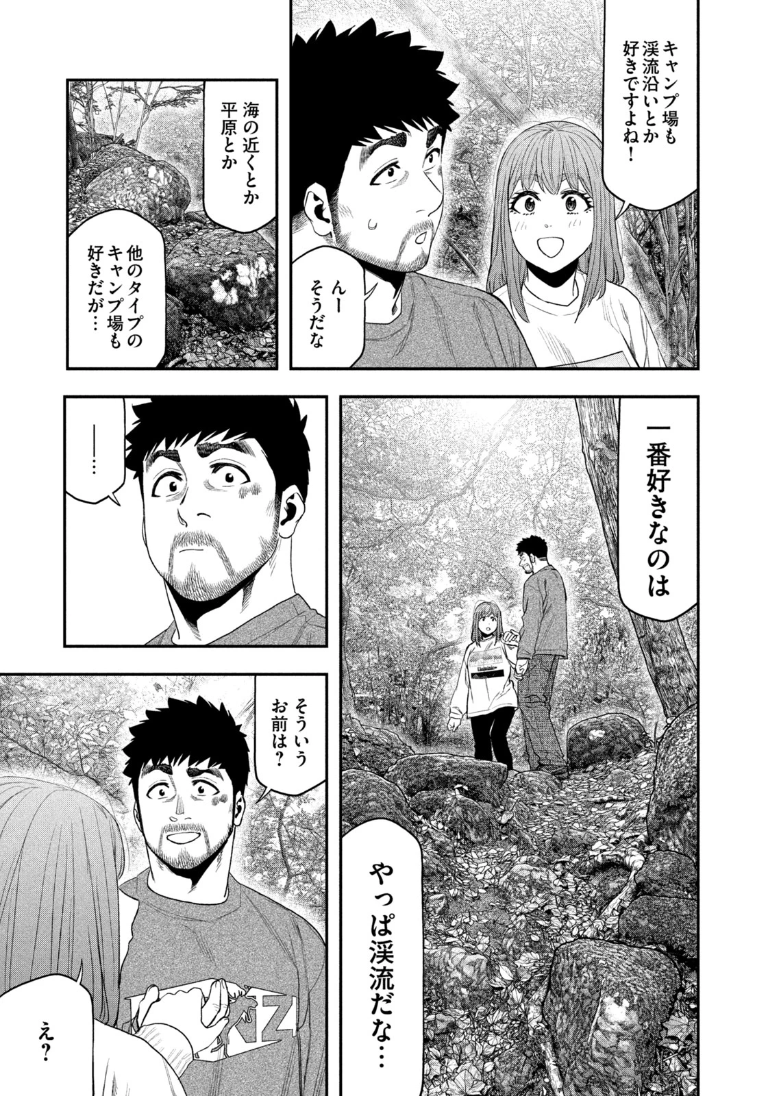 ふたりソロキャンプ 第133話 - 13