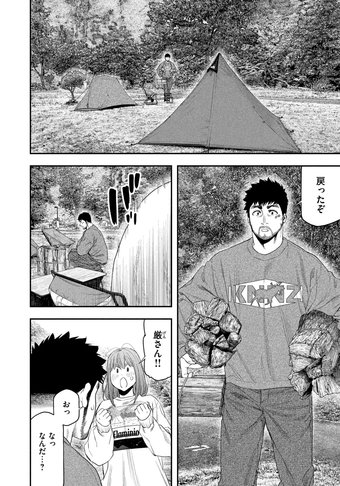 ふたりソロキャンプ 第131話 - 16