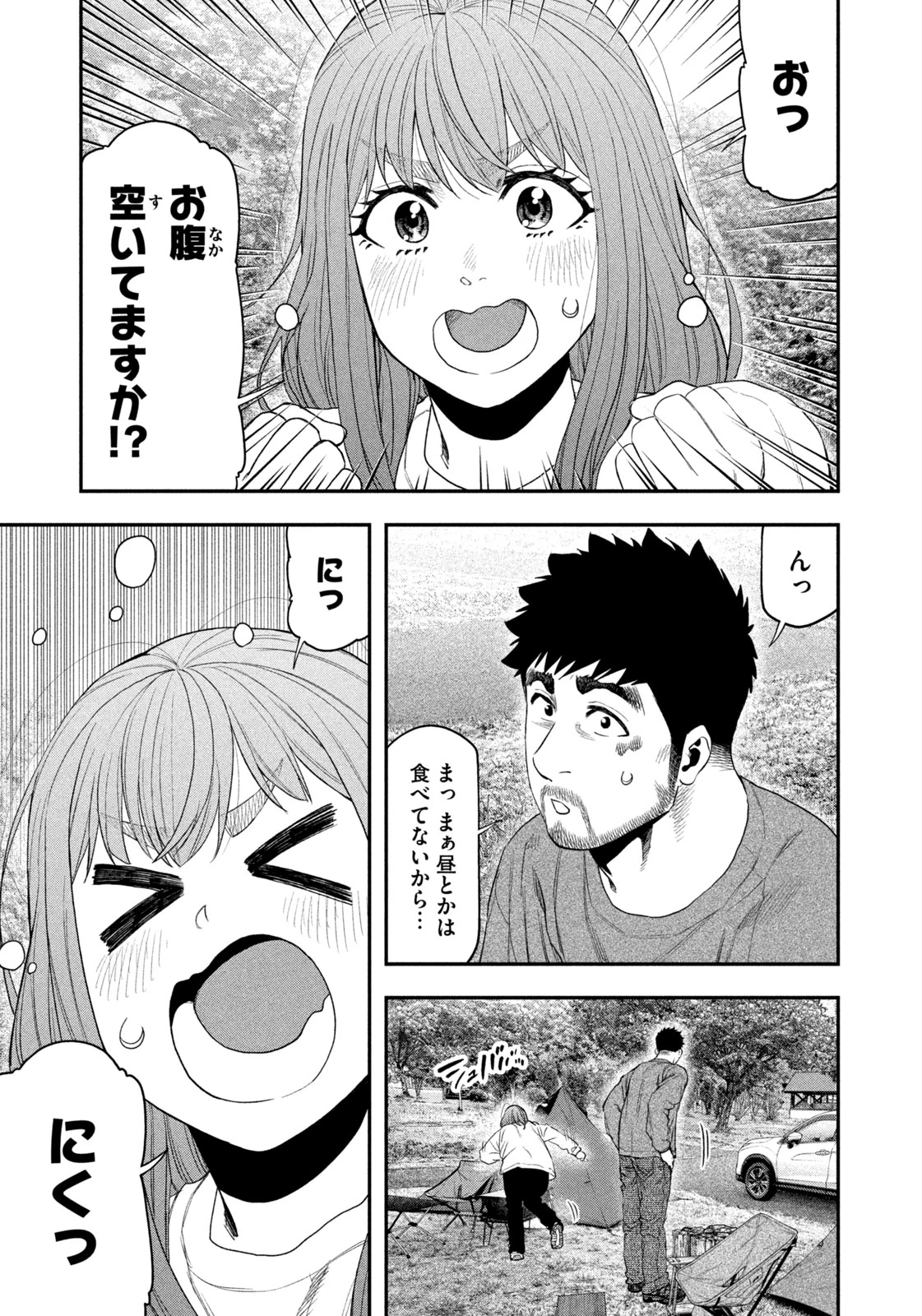 ふたりソロキャンプ 第131話 - 17