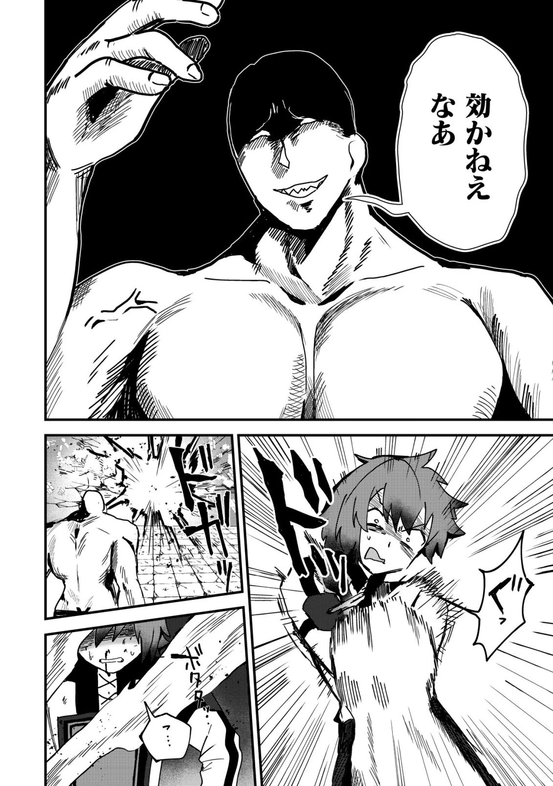 姉喰い勇者と貞操逆転帝国のお姉ちゃん!～ゴミスキルとバカにされ続けた姉喰いギフトの少年、スキル覚醒し帝国最強七大女将軍を堕としまくる。～ 第12話 - 7