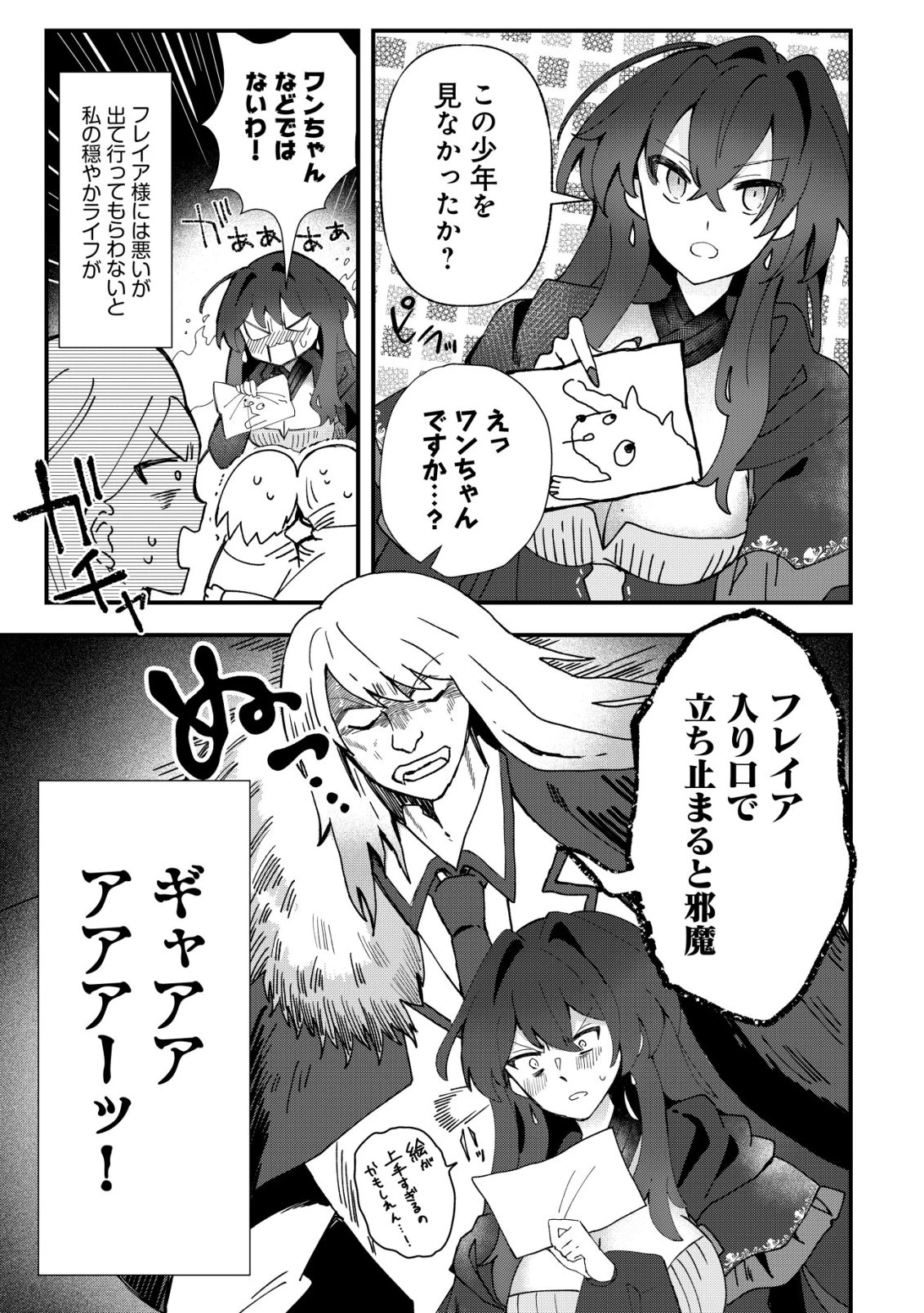 姉喰い勇者と貞操逆転帝国のお姉ちゃん!～ゴミスキルとバカにされ続けた姉喰いギフトの少年、スキル覚醒し帝国最強七大女将軍を堕としまくる。～ 第10話 - 4