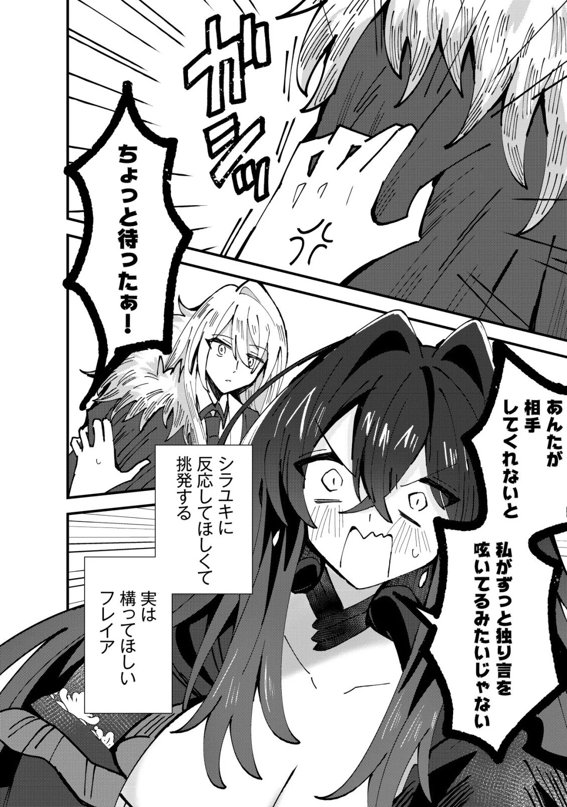 姉喰い勇者と貞操逆転帝国のお姉ちゃん!～ゴミスキルとバカにされ続けた姉喰いギフトの少年、スキル覚醒し帝国最強七大女将軍を堕としまくる。～ 第11話 - 3