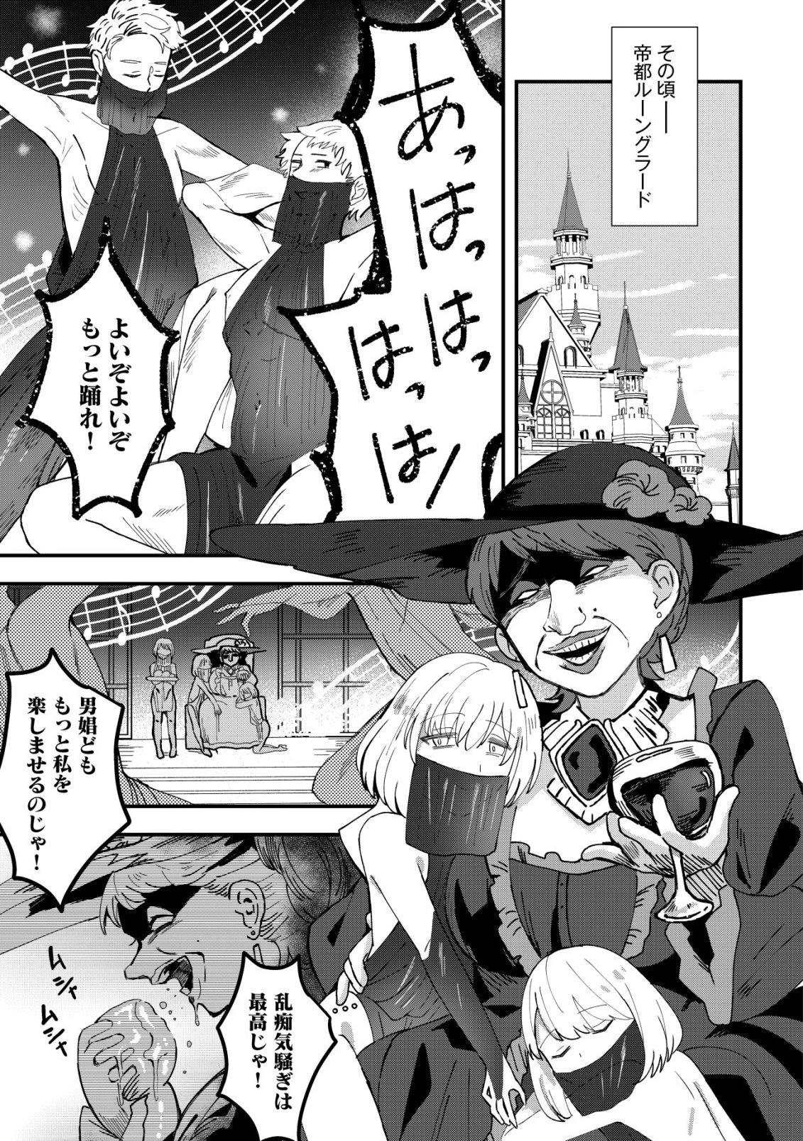 姉喰い勇者と貞操逆転帝国のお姉ちゃん!～ゴミスキルとバカにされ続けた姉喰いギフトの少年、スキル覚醒し帝国最強七大女将軍を堕としまくる。～ 第10話 - 8