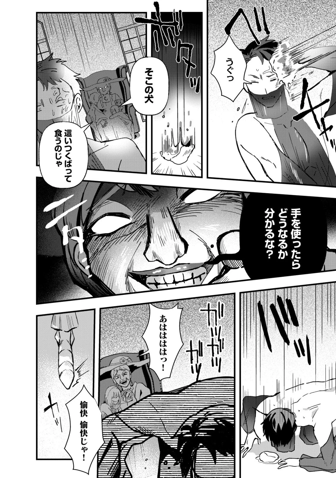 姉喰い勇者と貞操逆転帝国のお姉ちゃん!～ゴミスキルとバカにされ続けた姉喰いギフトの少年、スキル覚醒し帝国最強七大女将軍を堕としまくる。～ 第10話 - 9