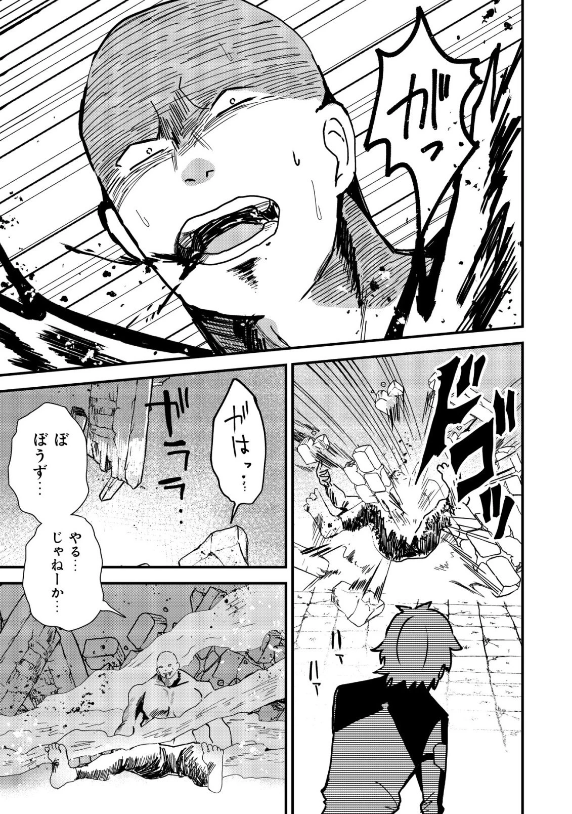 姉喰い勇者と貞操逆転帝国のお姉ちゃん!～ゴミスキルとバカにされ続けた姉喰いギフトの少年、スキル覚醒し帝国最強七大女将軍を堕としまくる。～ 第12話 - 16