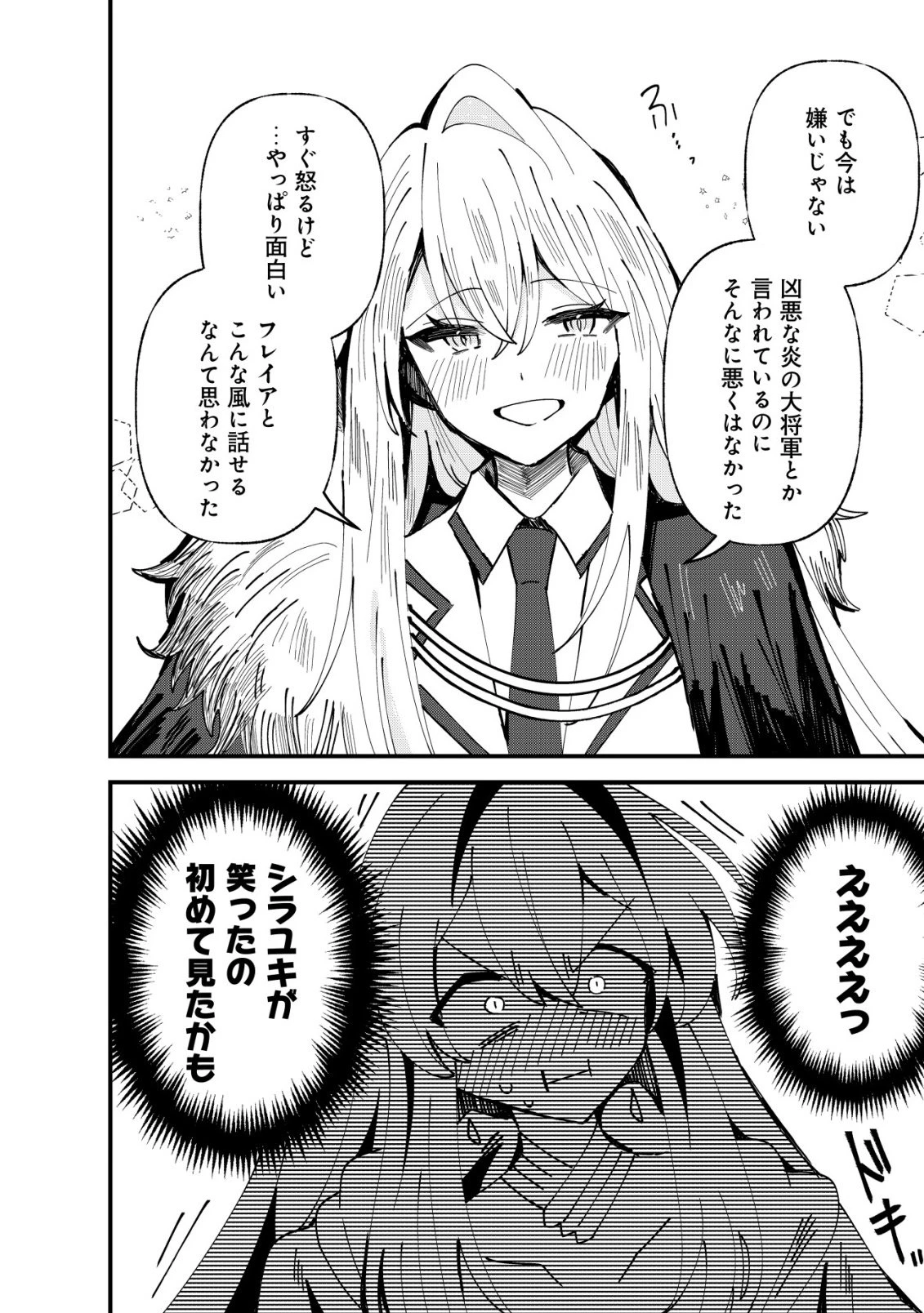 姉喰い勇者と貞操逆転帝国のお姉ちゃん!～ゴミスキルとバカにされ続けた姉喰いギフトの少年、スキル覚醒し帝国最強七大女将軍を堕としまくる。～ 第11話 - 5
